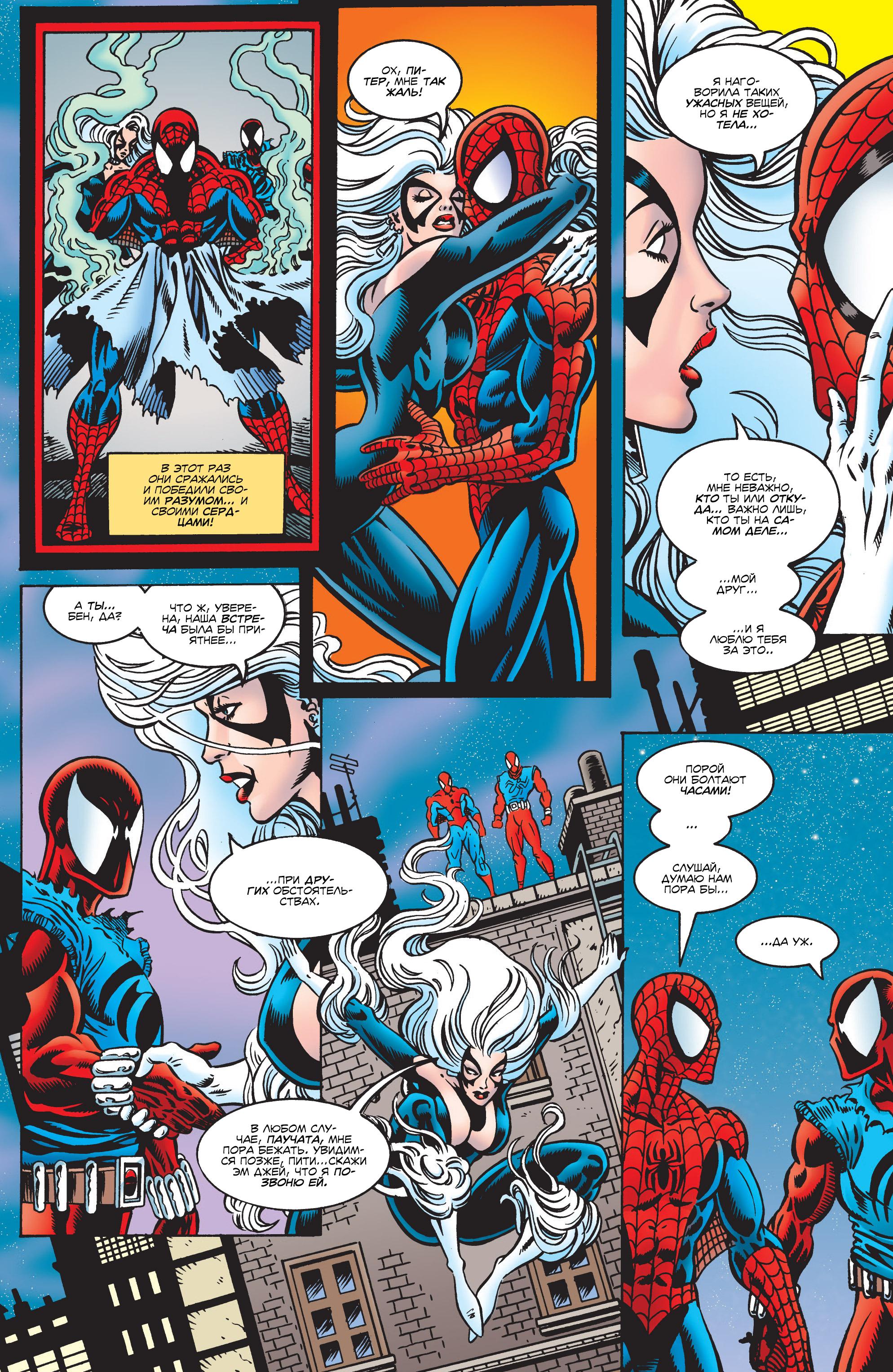 Read Web of Spider-Man Паутина человека-паука Manga Online