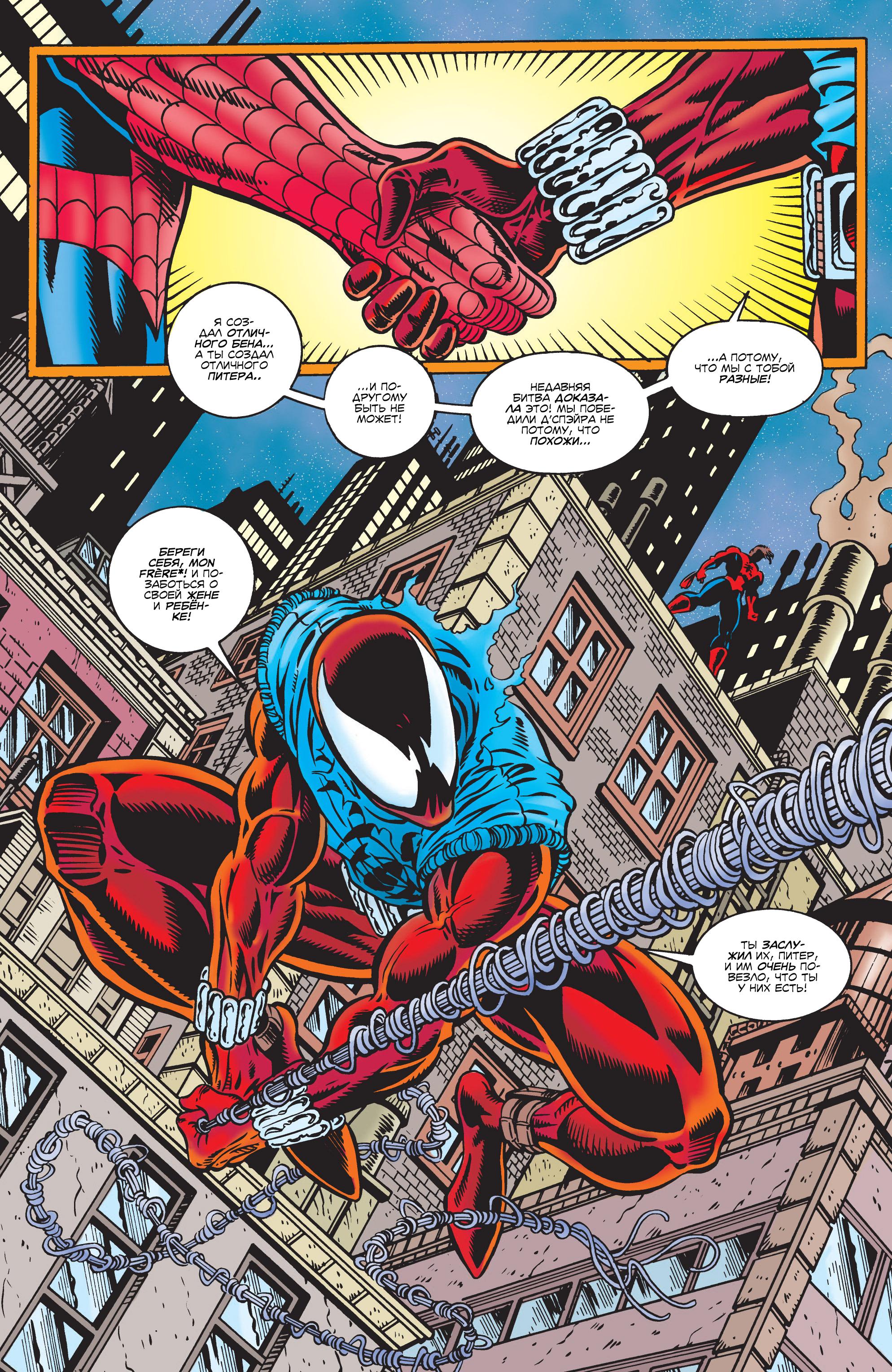 Read Web of Spider-Man Паутина человека-паука Manga Online