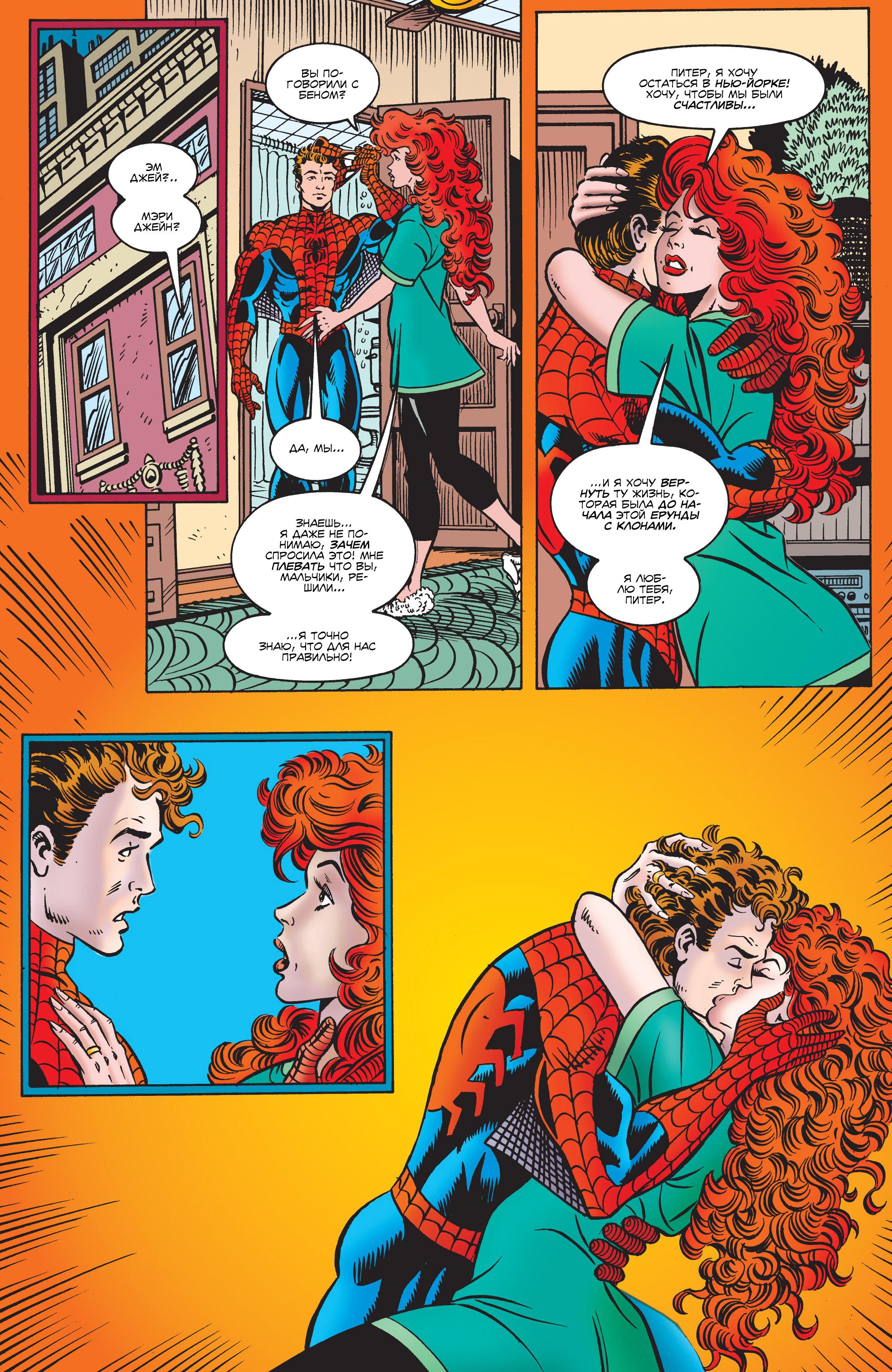Read Web of Spider-Man Паутина человека-паука Manga Online