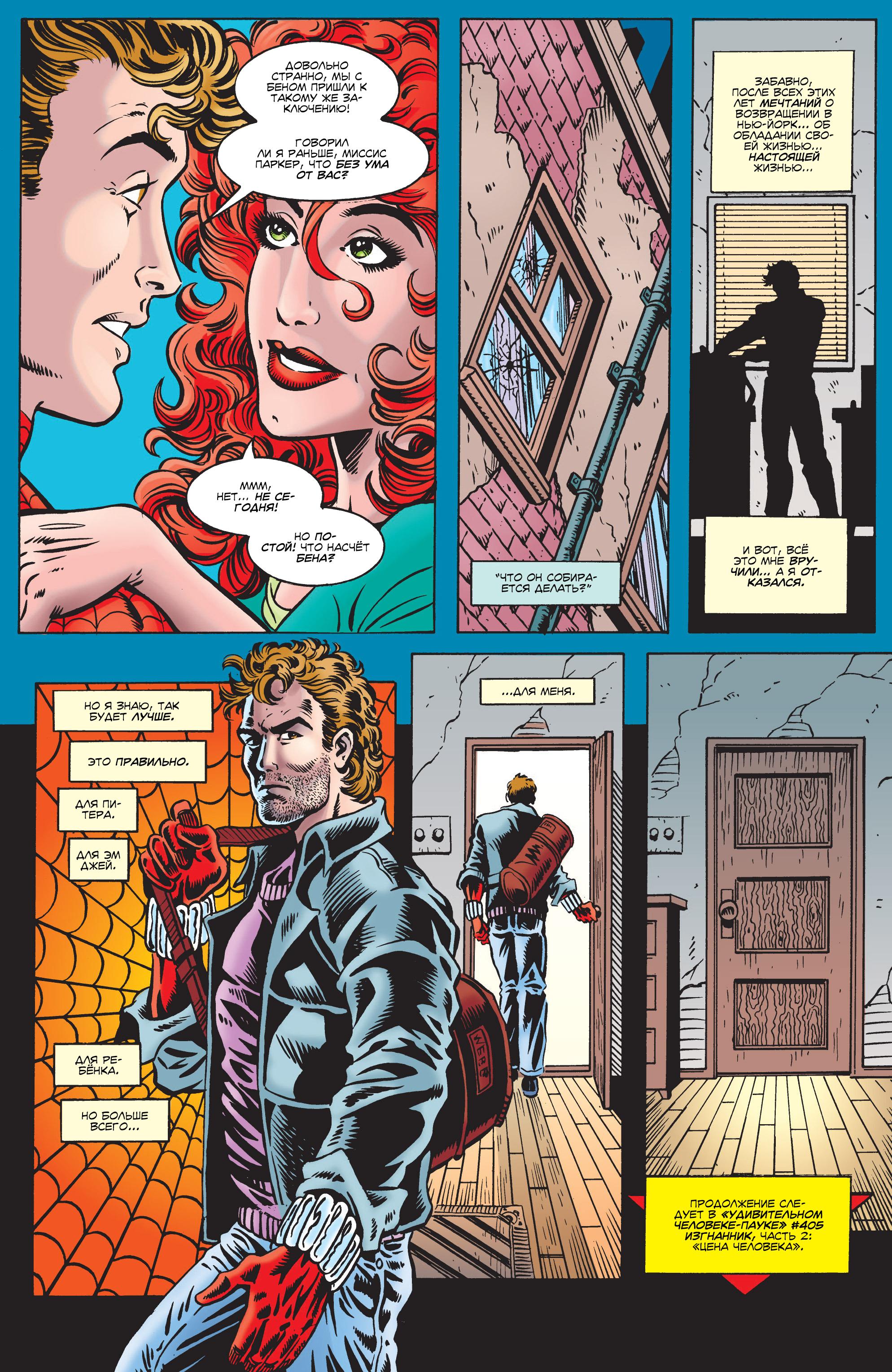 Read Web of Spider-Man Паутина человека-паука Manga Online