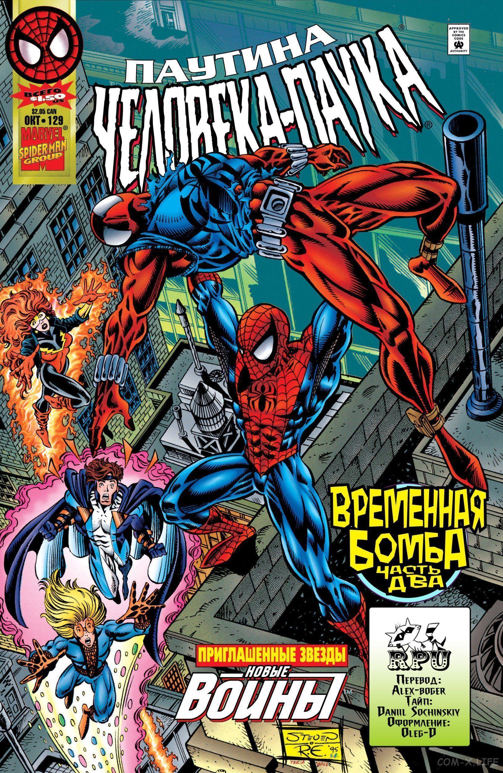 Read Web of Spider-Man Паутина человека-паука Manga Online