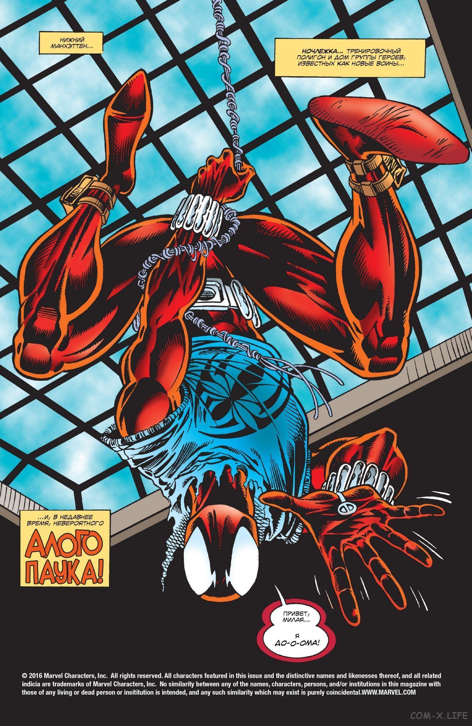Read Web of Spider-Man Паутина человека-паука Manga Online