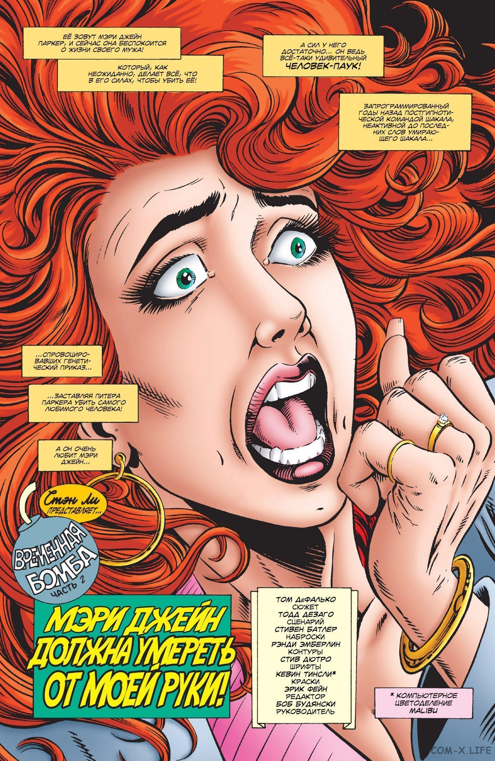 Read Web of Spider-Man Паутина человека-паука Manga Online