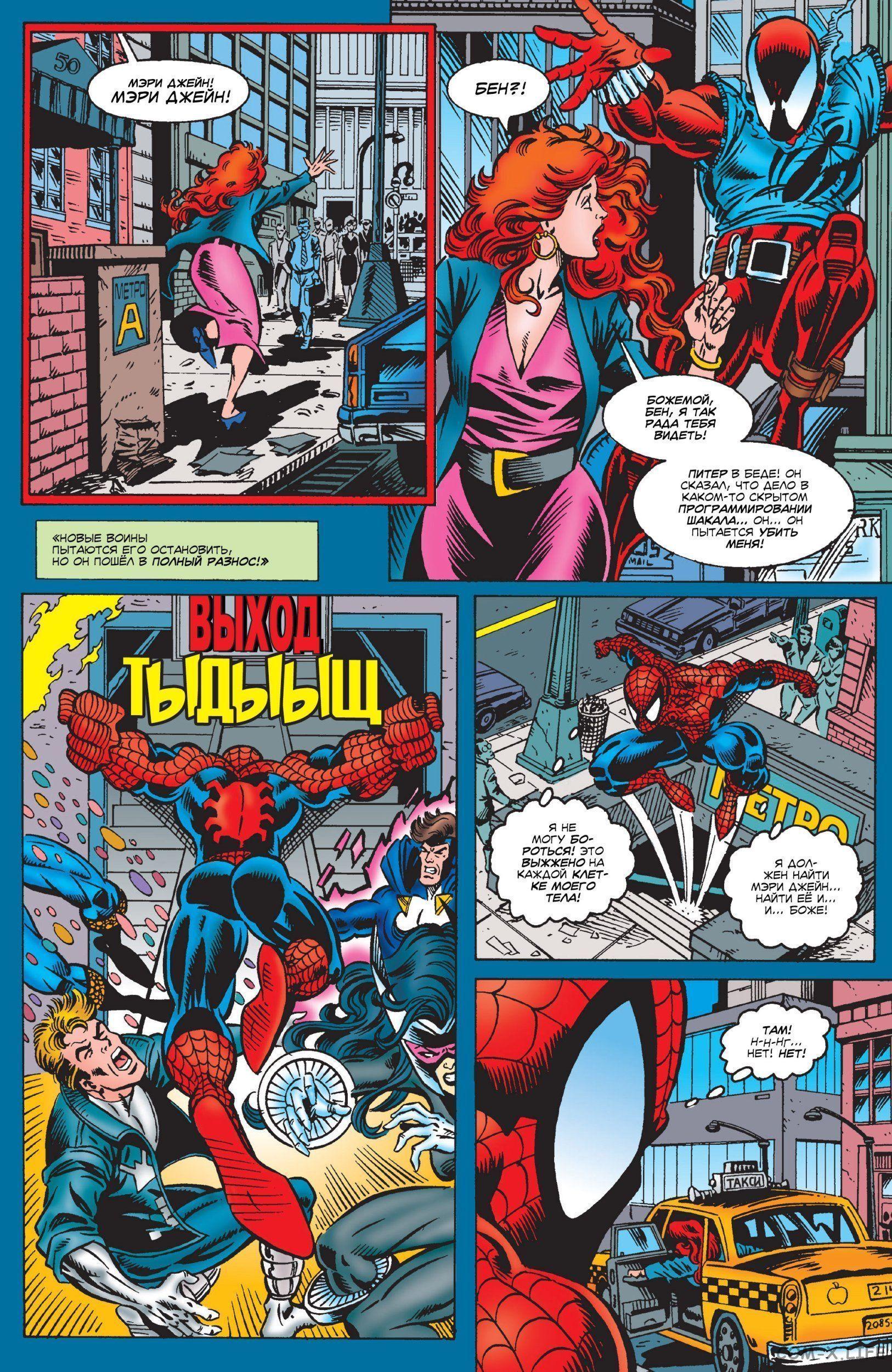 Read Web of Spider-Man Паутина человека-паука Manga Online