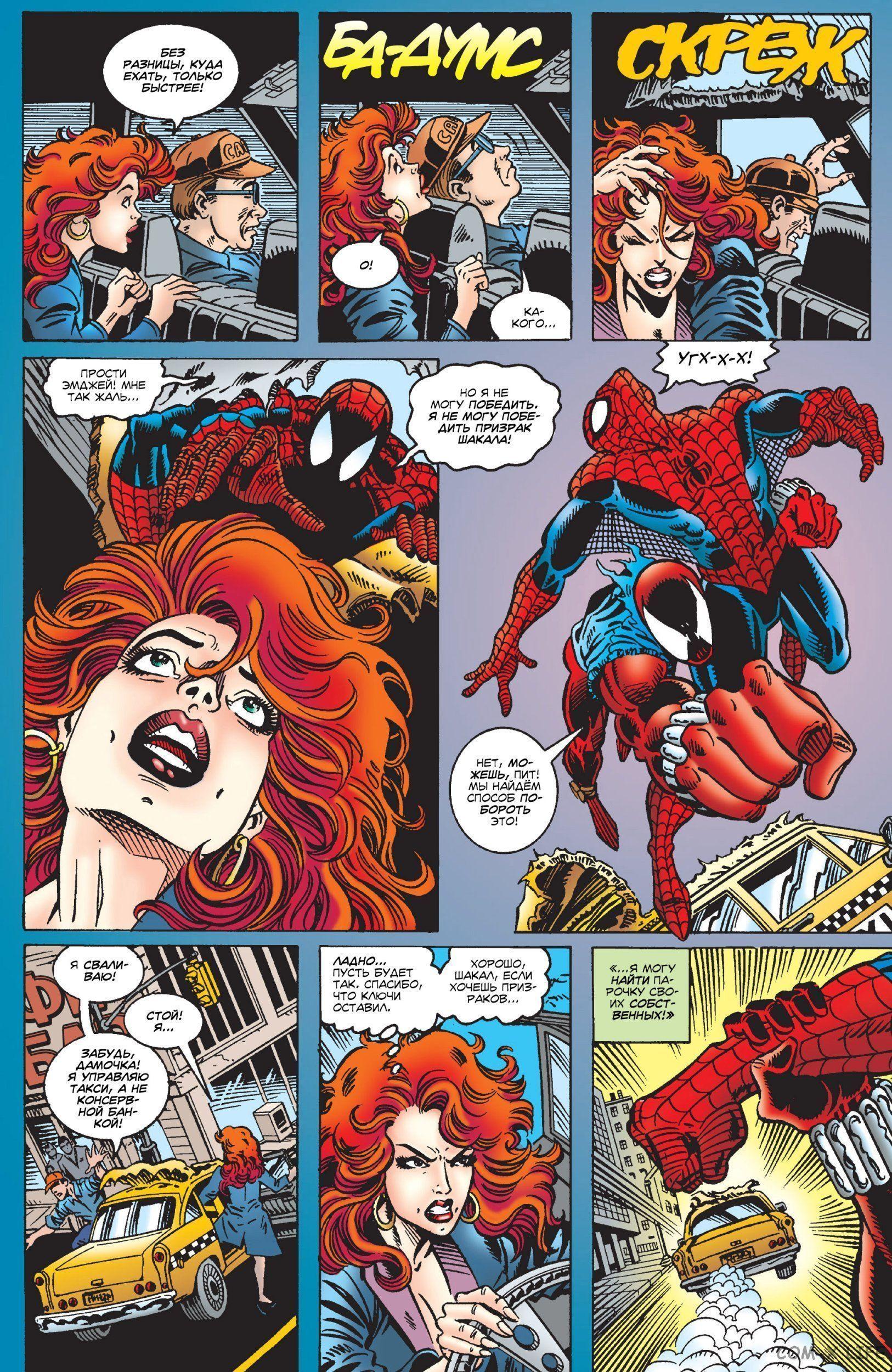 Read Web of Spider-Man Паутина человека-паука Manga Online