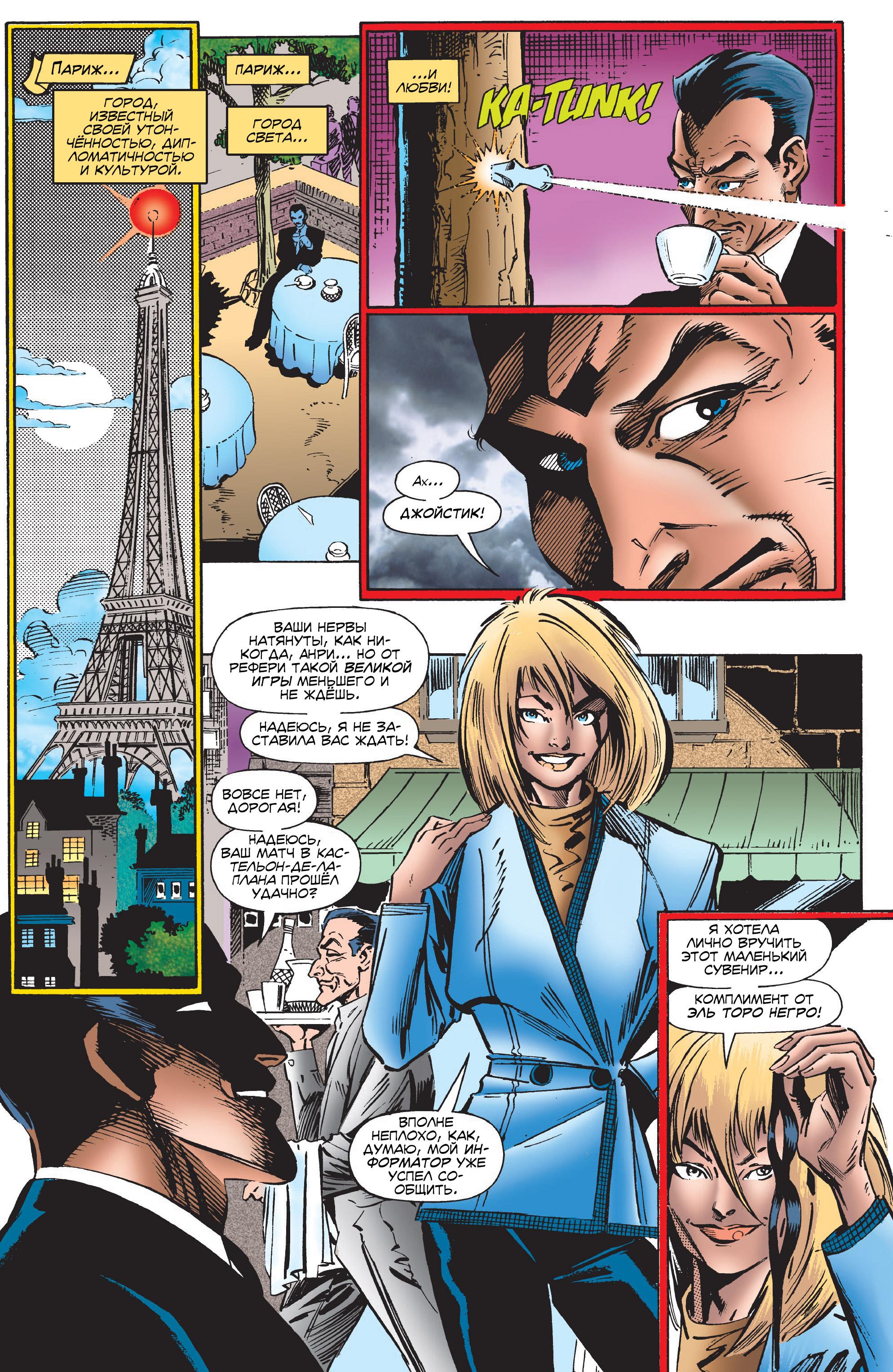 Read Web of Spider-Man Паутина человека-паука Manga Online