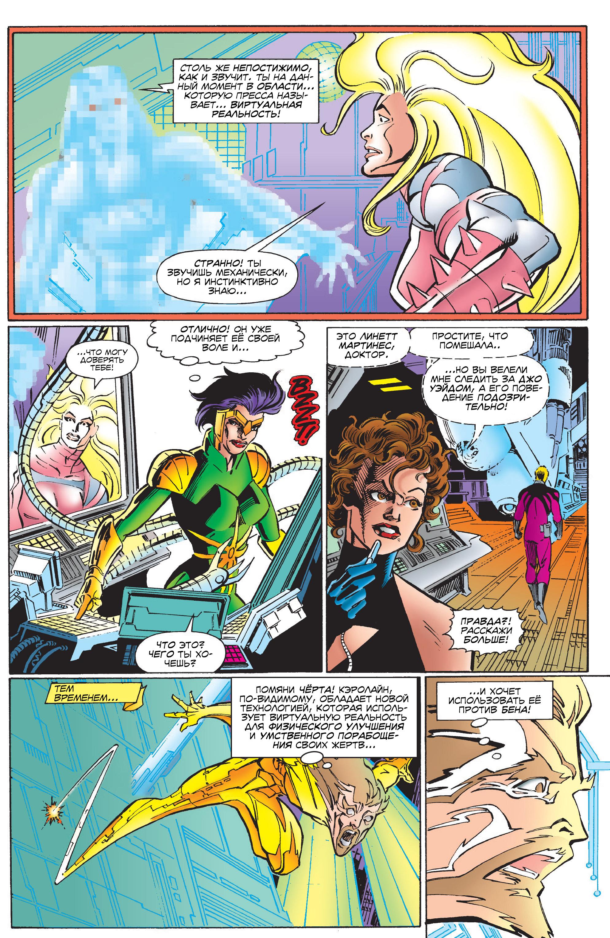 Read Web of Spider-Man Паутина человека-паука Manga Online