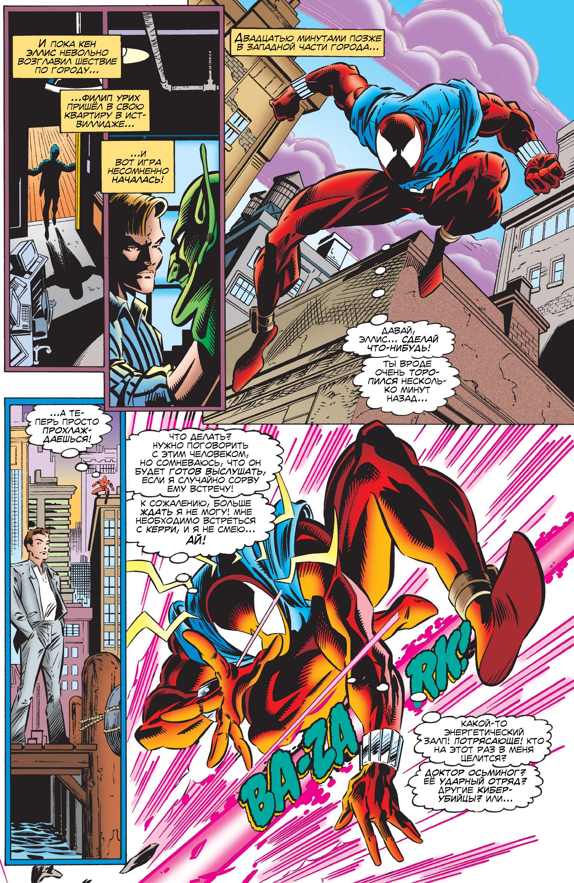 Read Web of Spider-Man Паутина человека-паука Manga Online