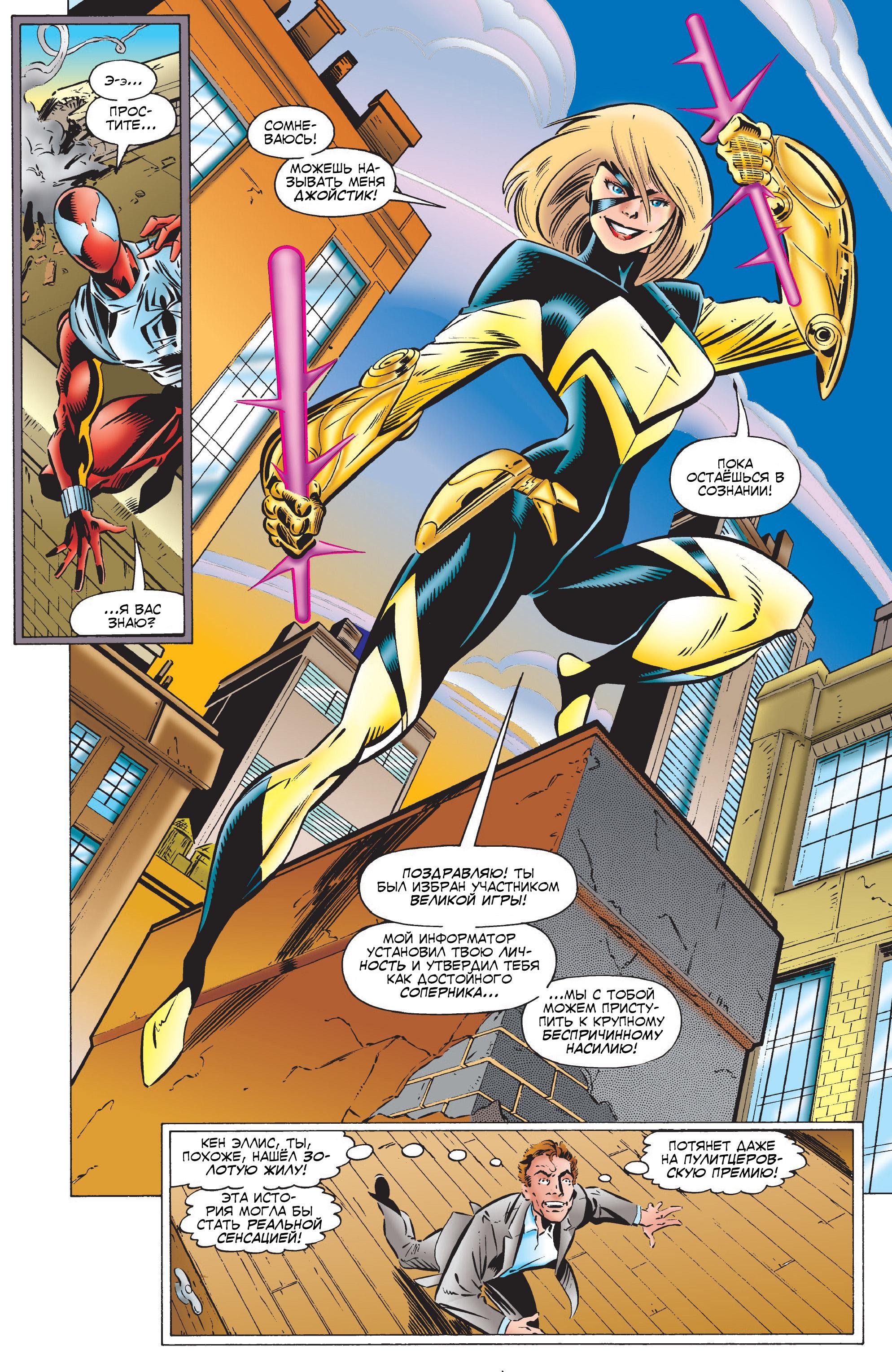 Read Web of Spider-Man Паутина человека-паука Manga Online