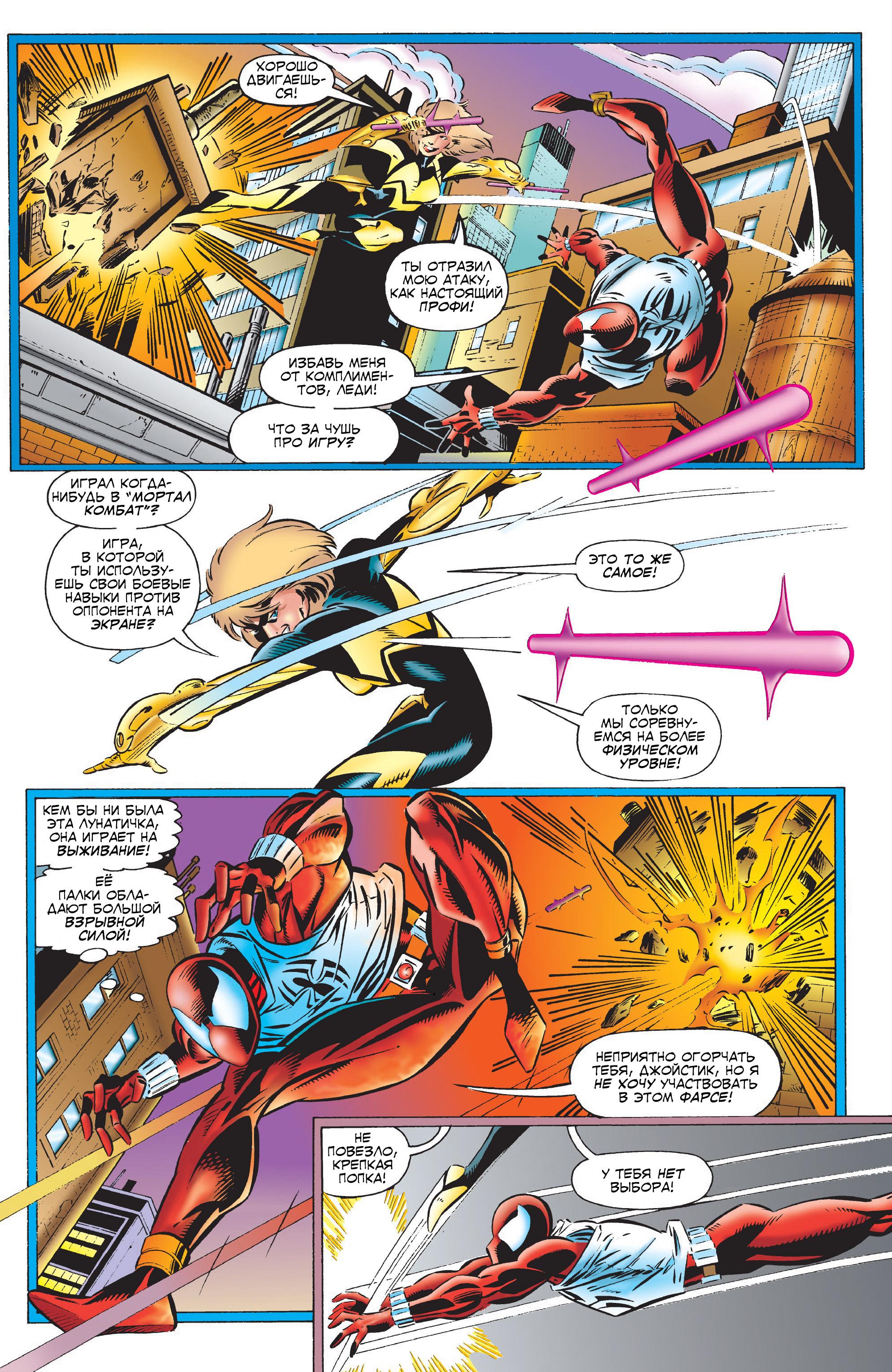 Read Web of Spider-Man Паутина человека-паука Manga Online