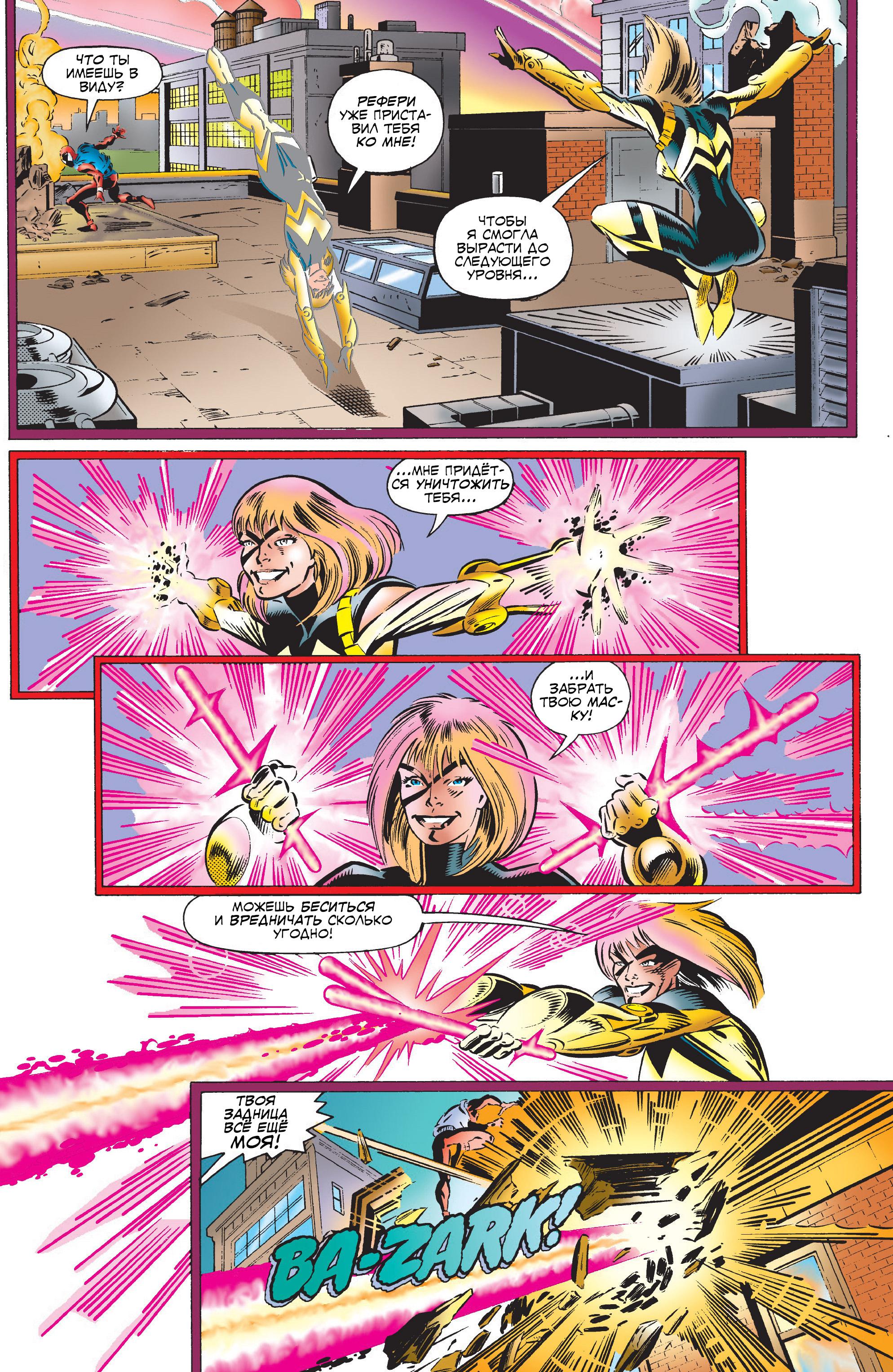 Read Web of Spider-Man Паутина человека-паука Manga Online