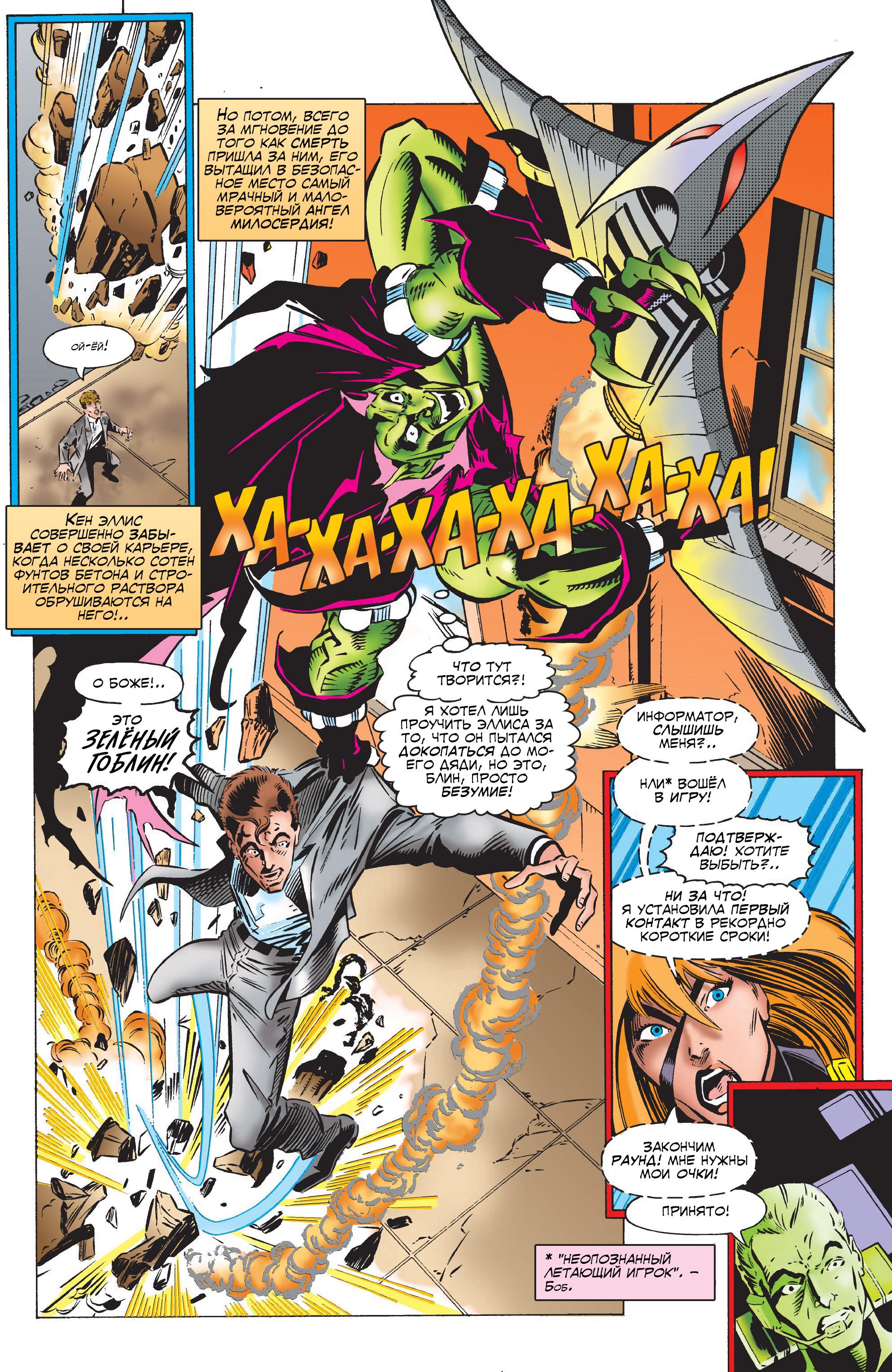 Read Web of Spider-Man Паутина человека-паука Manga Online