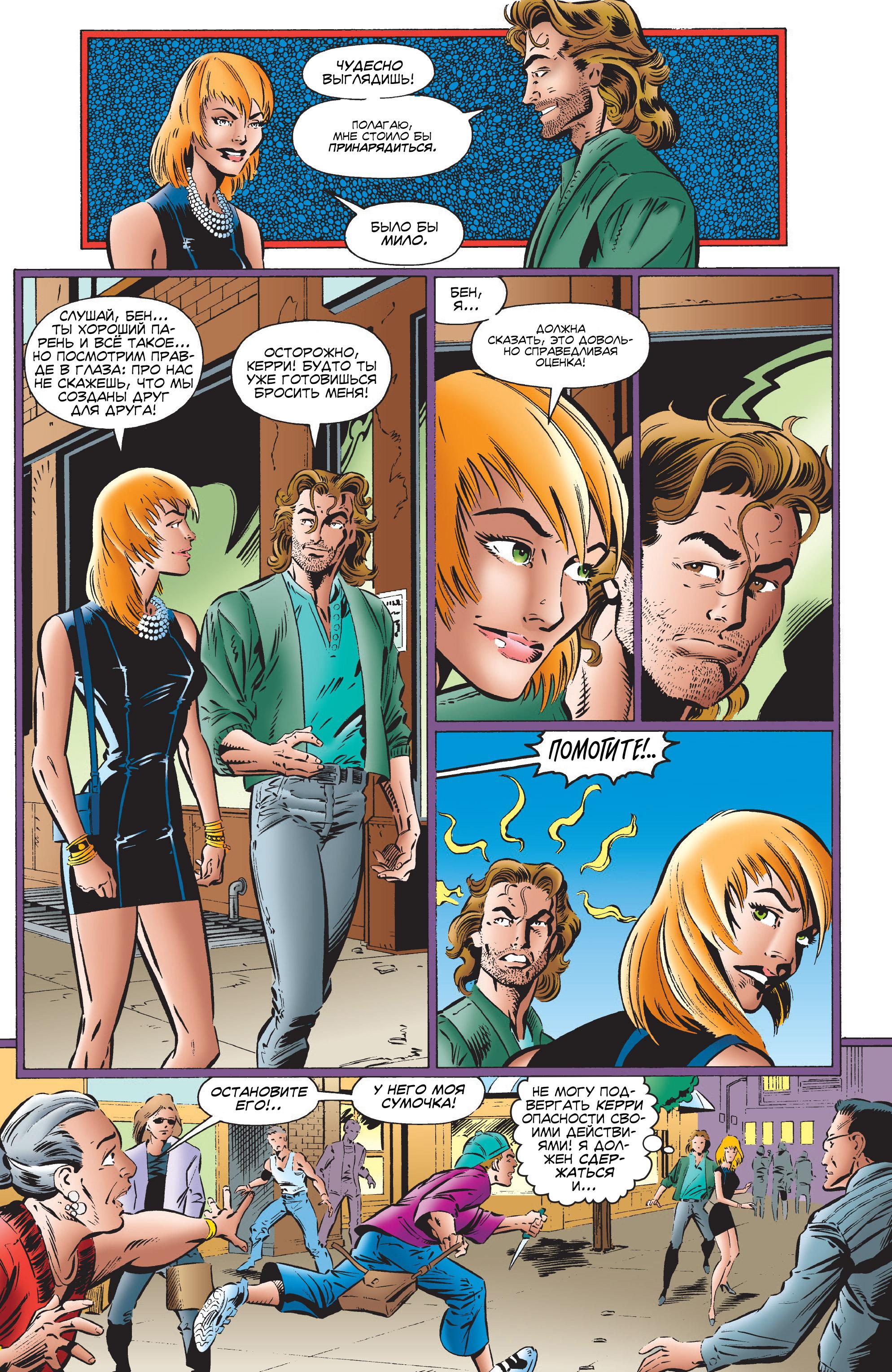 Read Web of Spider-Man Паутина человека-паука Manga Online
