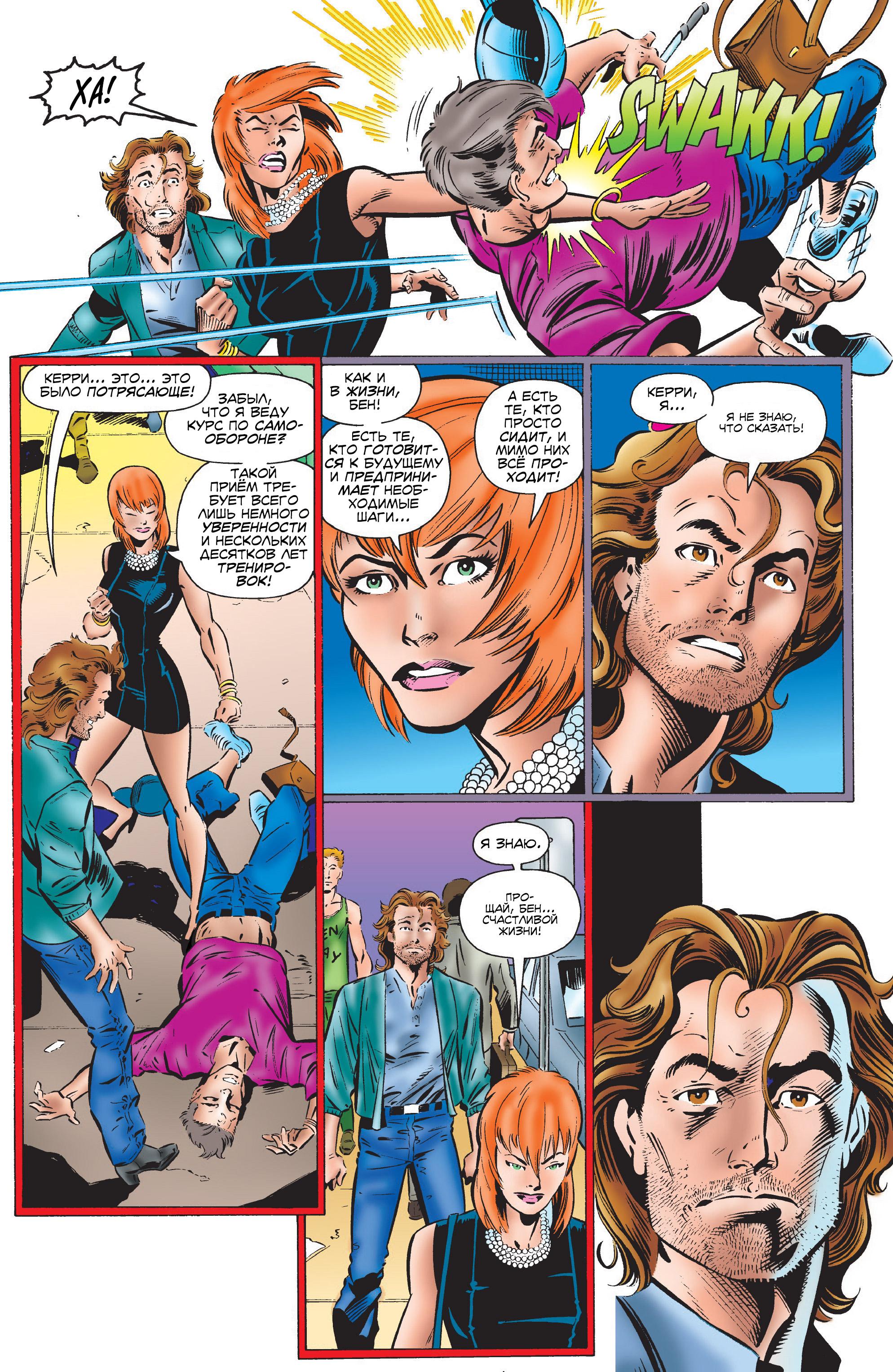 Read Web of Spider-Man Паутина человека-паука Manga Online