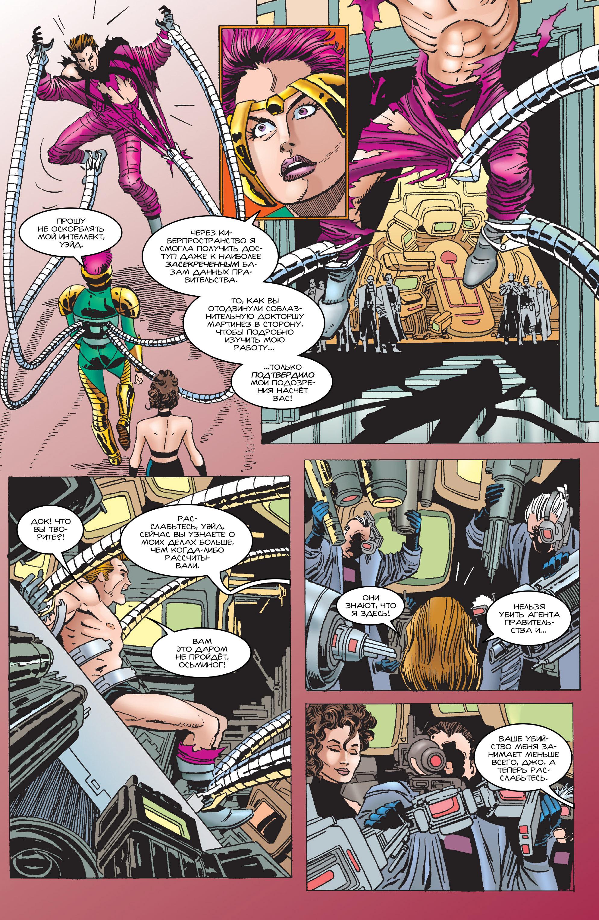 Read Web of Spider-Man Паутина человека-паука Manga Online