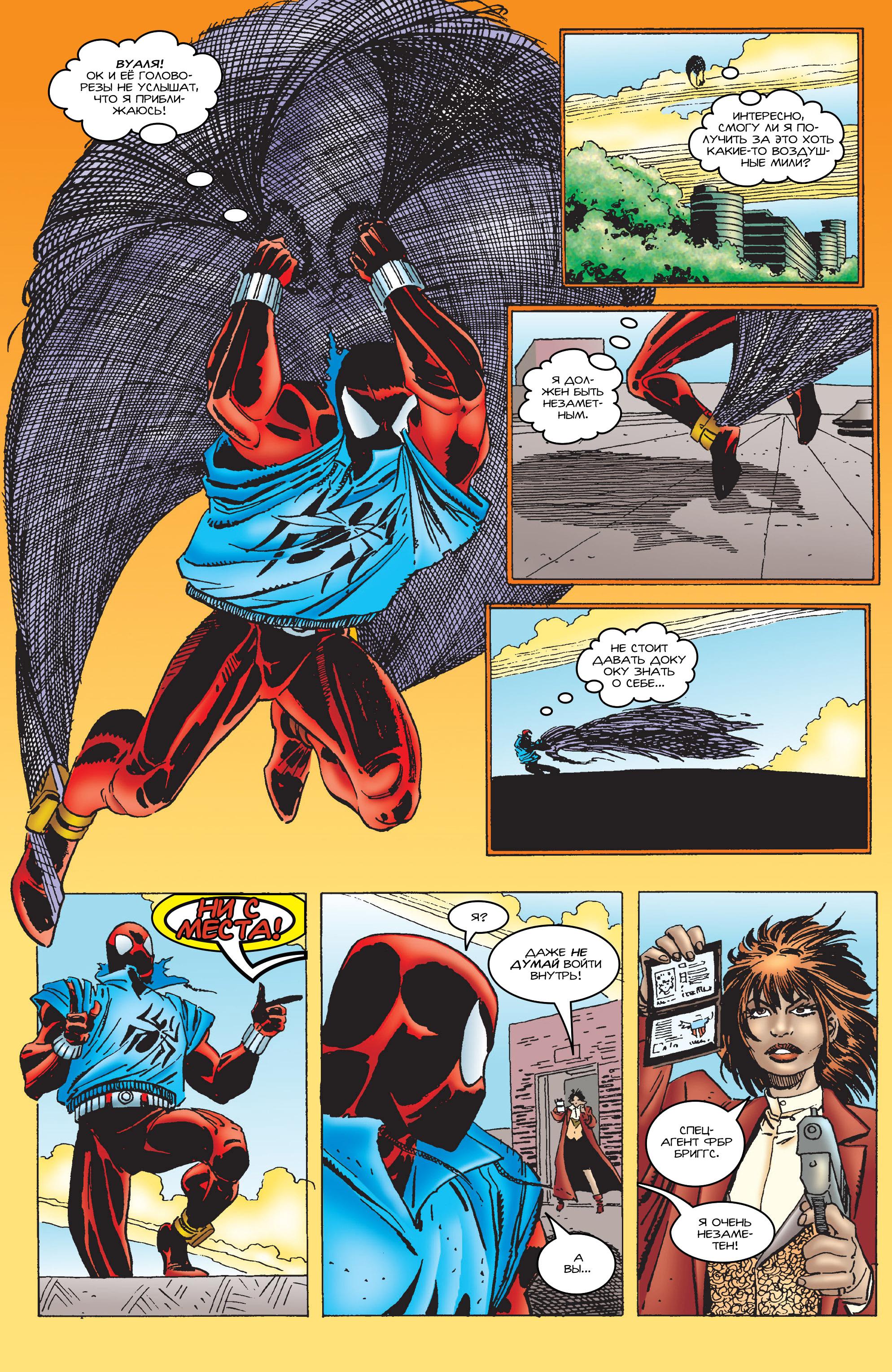 Read Web of Spider-Man Паутина человека-паука Manga Online