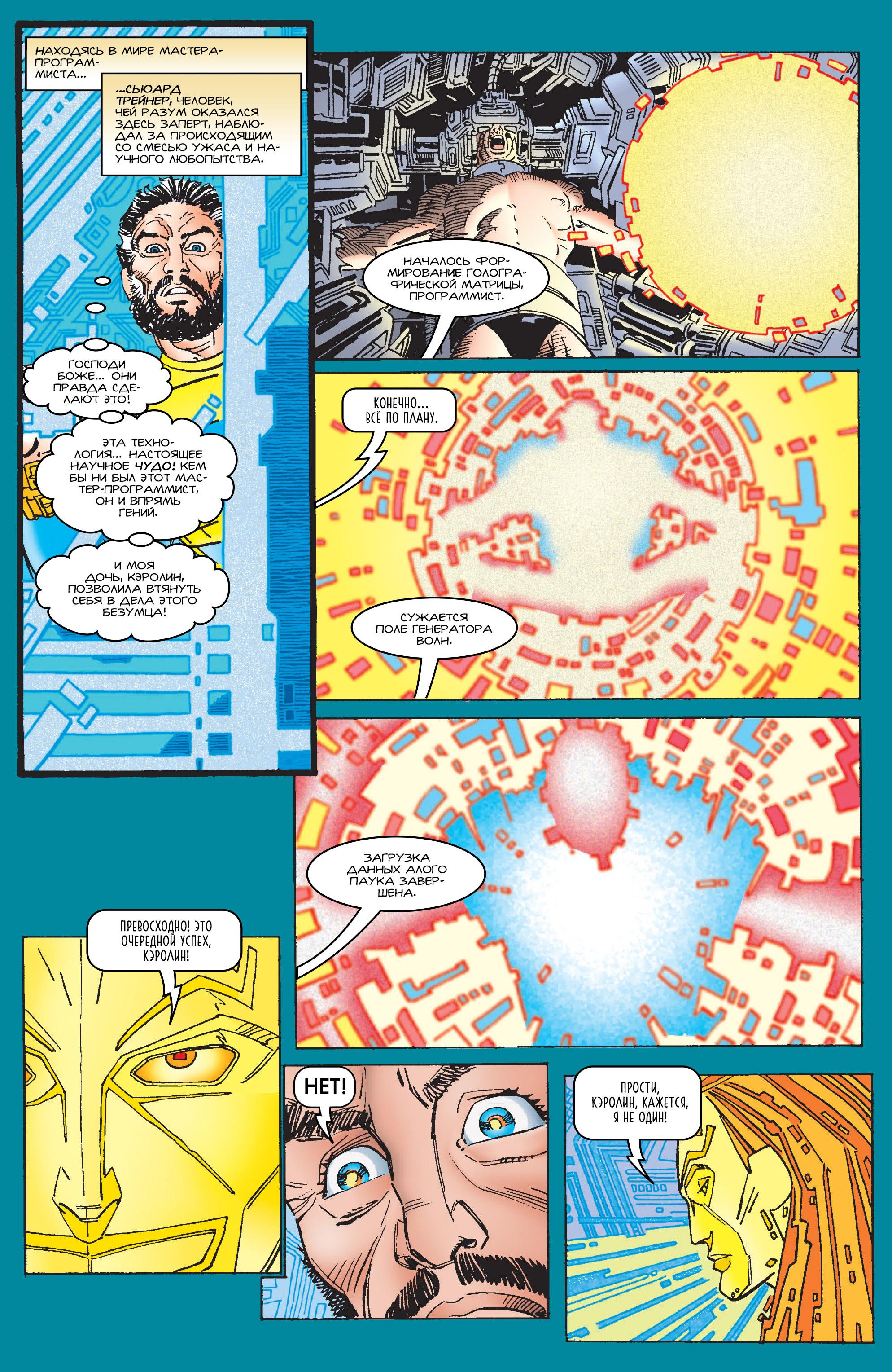 Read Web of Spider-Man Паутина человека-паука Manga Online