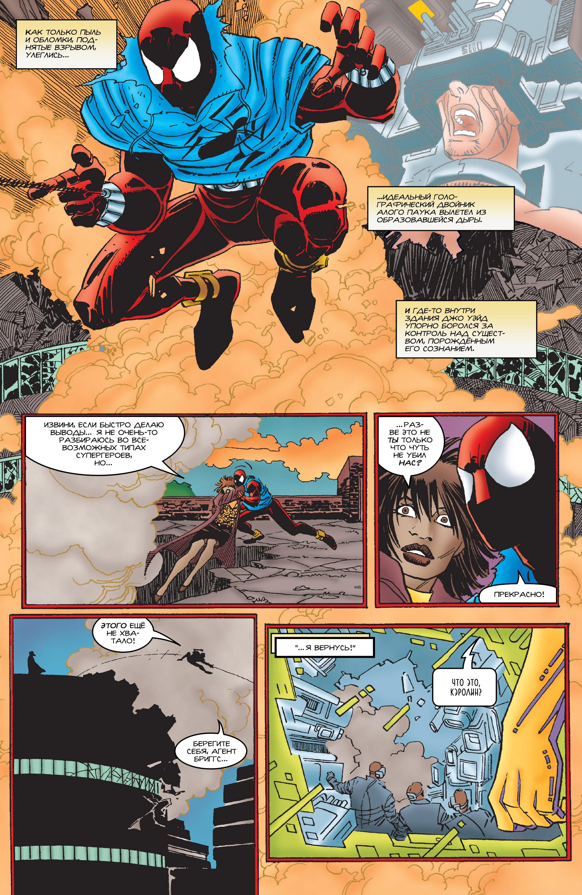 Read Web of Spider-Man Паутина человека-паука Manga Online