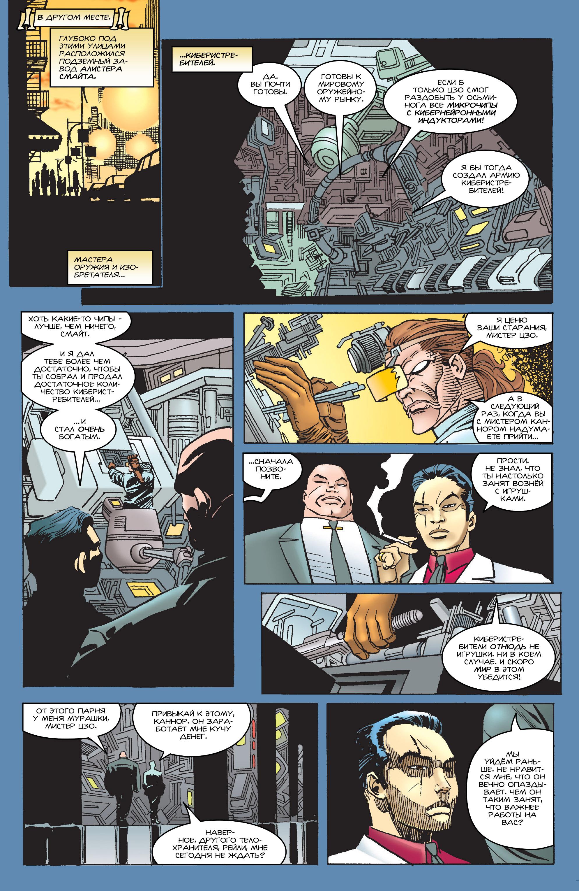 Read Web of Spider-Man Паутина человека-паука Manga Online