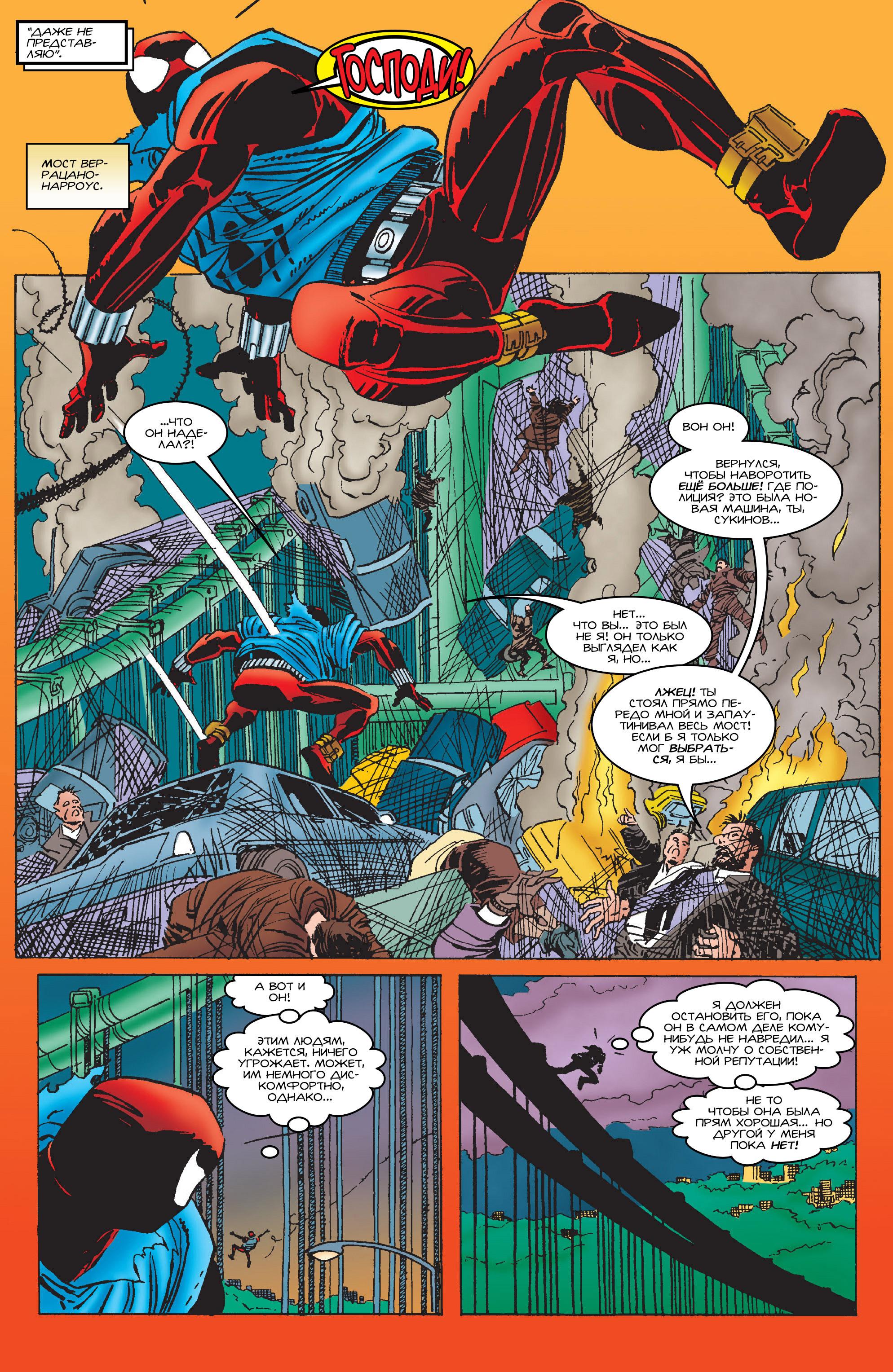 Read Web of Spider-Man Паутина человека-паука Manga Online