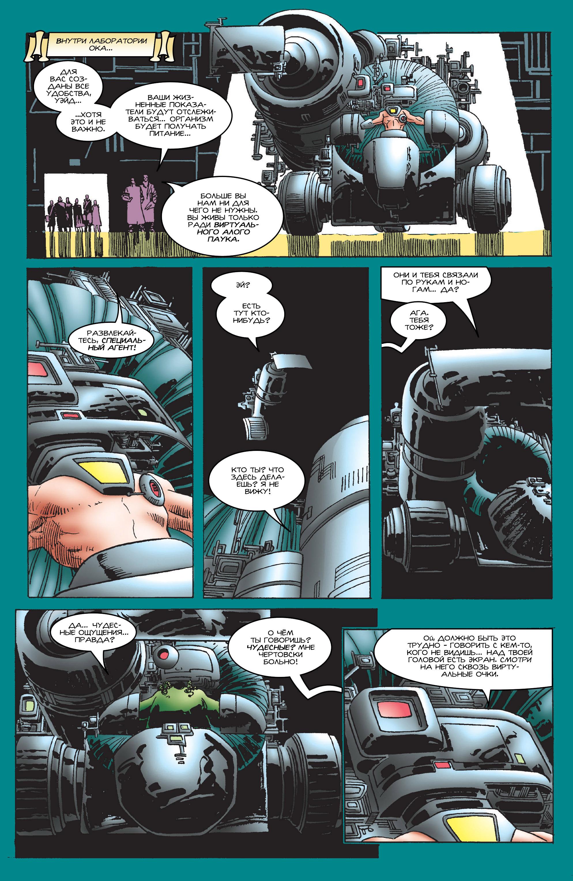 Read Web of Spider-Man Паутина человека-паука Manga Online