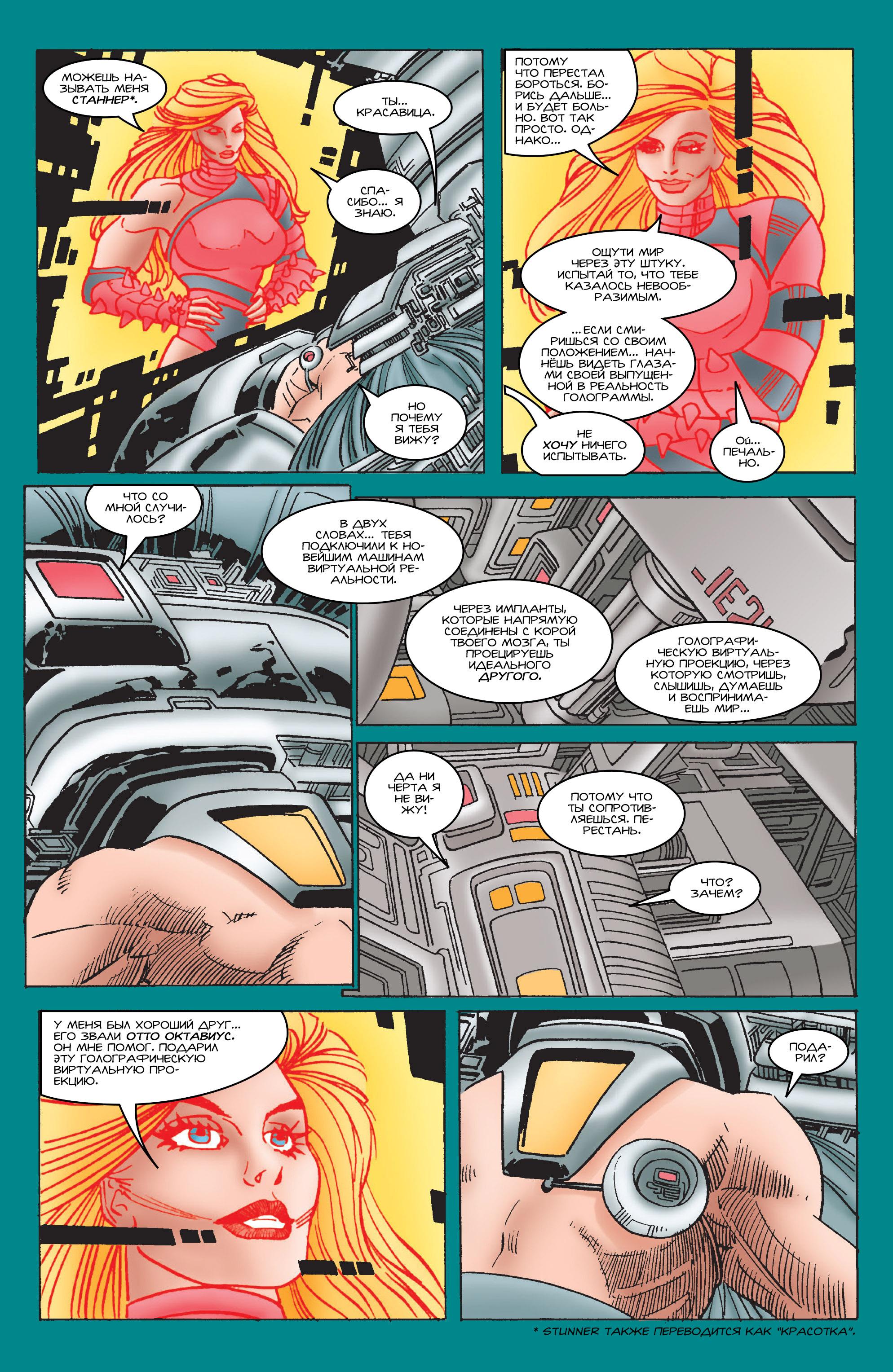 Read Web of Spider-Man Паутина человека-паука Manga Online