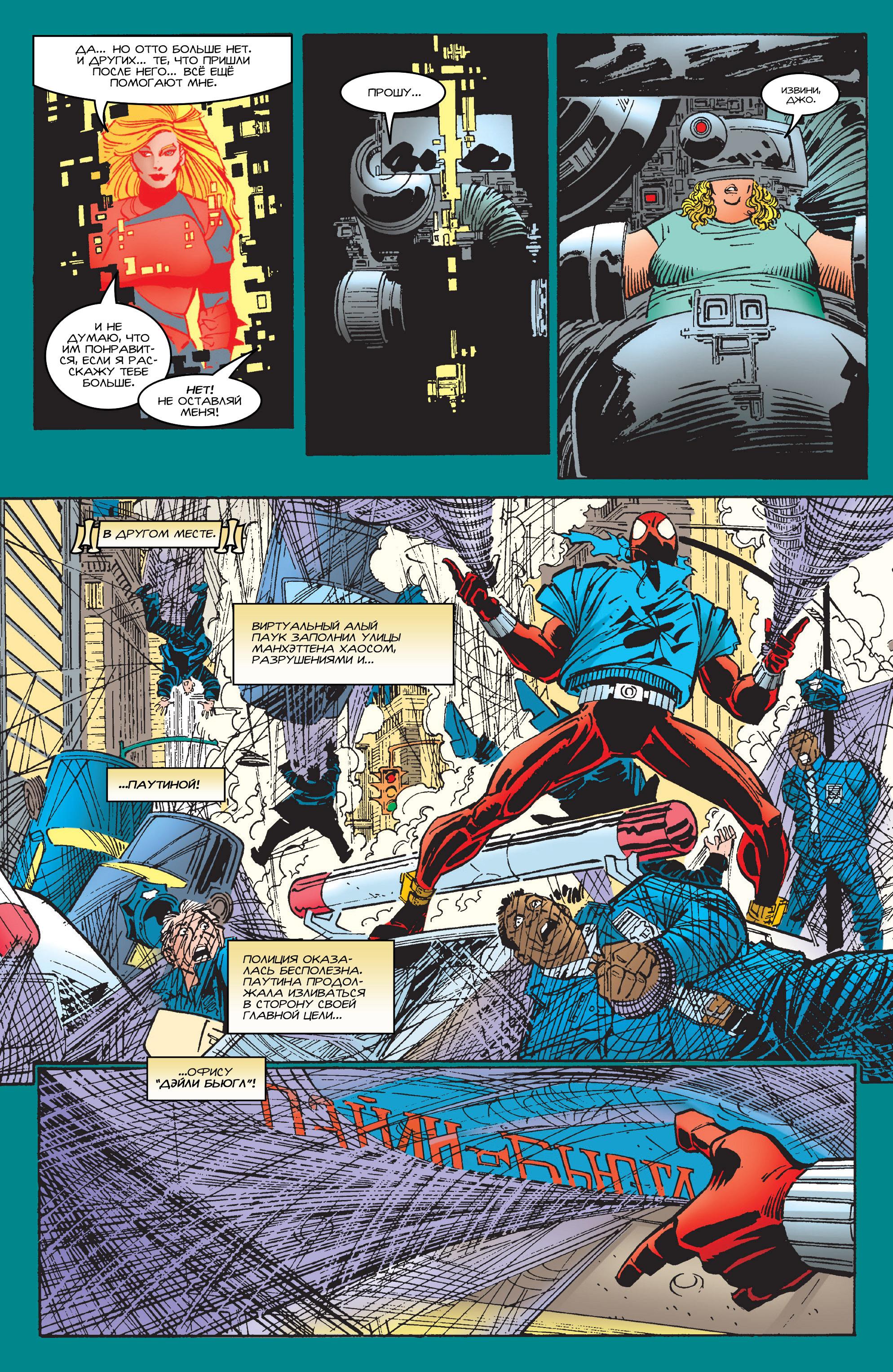 Read Web of Spider-Man Паутина человека-паука Manga Online