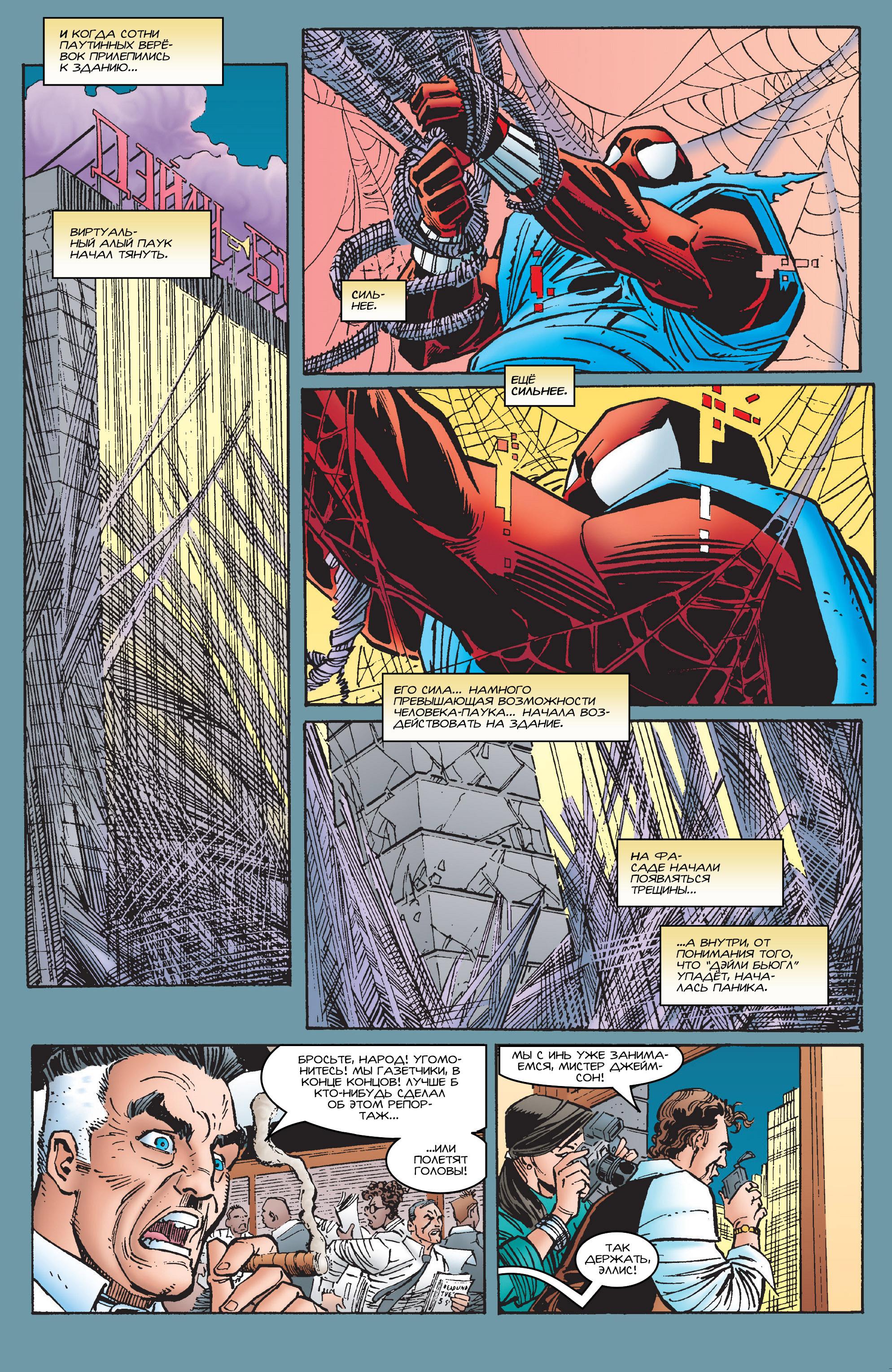 Read Web of Spider-Man Паутина человека-паука Manga Online
