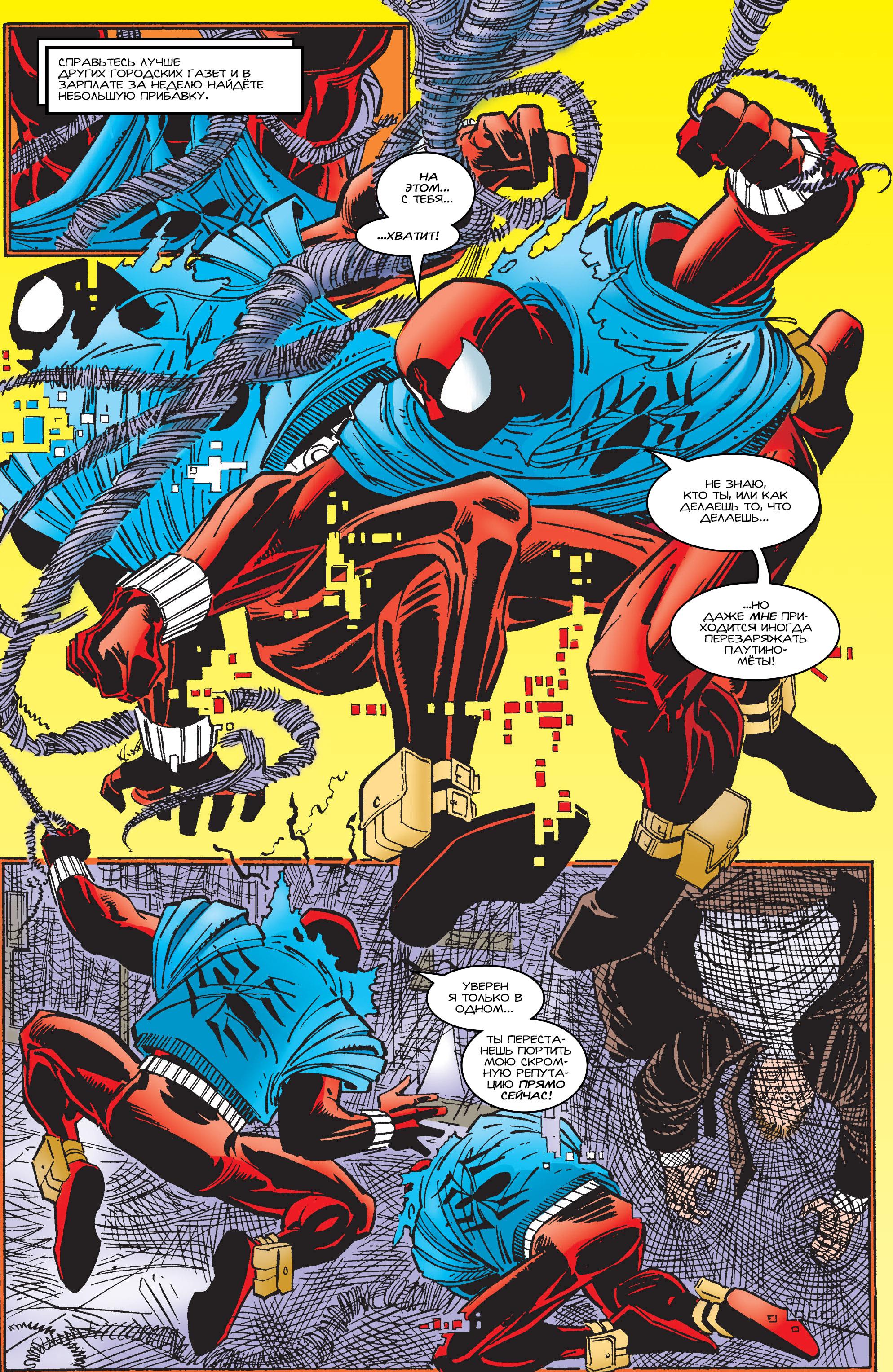 Read Web of Spider-Man Паутина человека-паука Manga Online