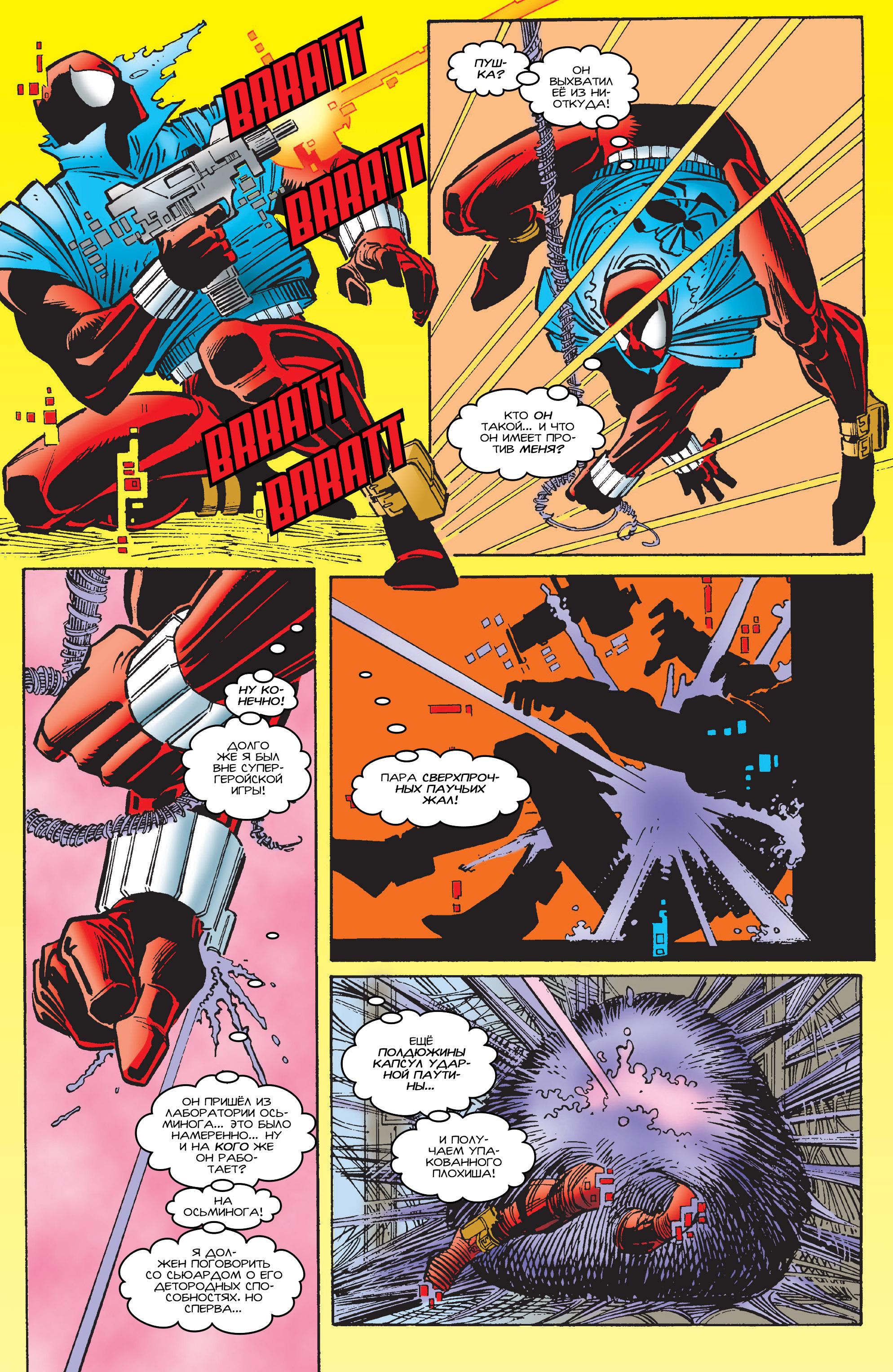 Read Web of Spider-Man Паутина человека-паука Manga Online