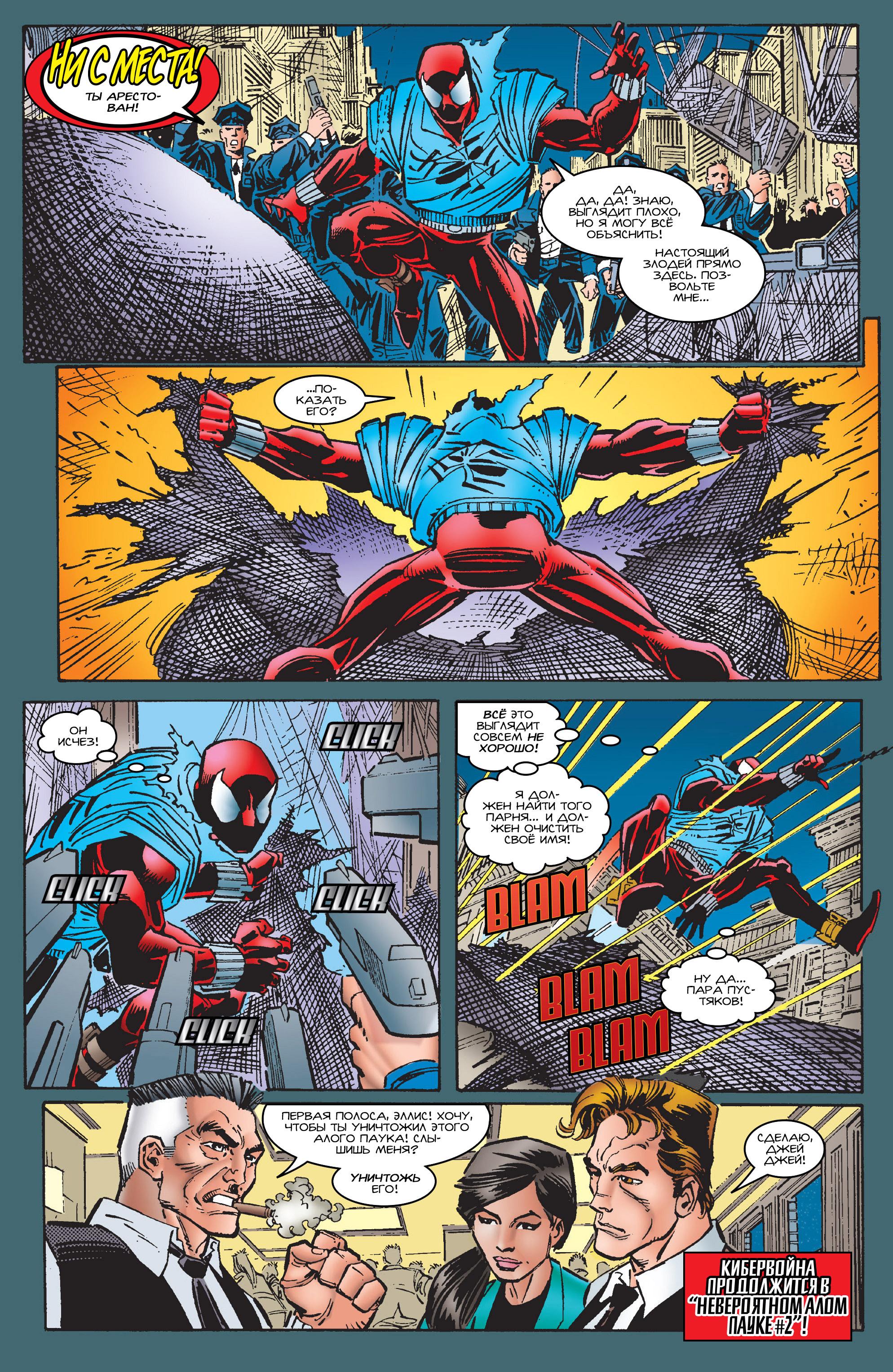 Read Web of Spider-Man Паутина человека-паука Manga Online