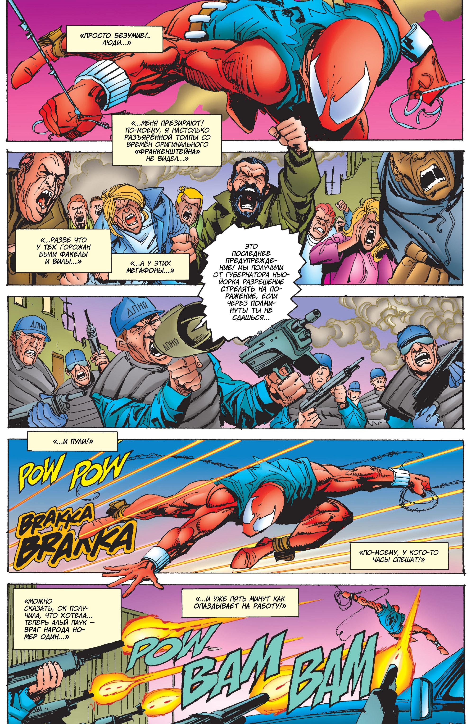 Read Web of Spider-Man Паутина человека-паука Manga Online