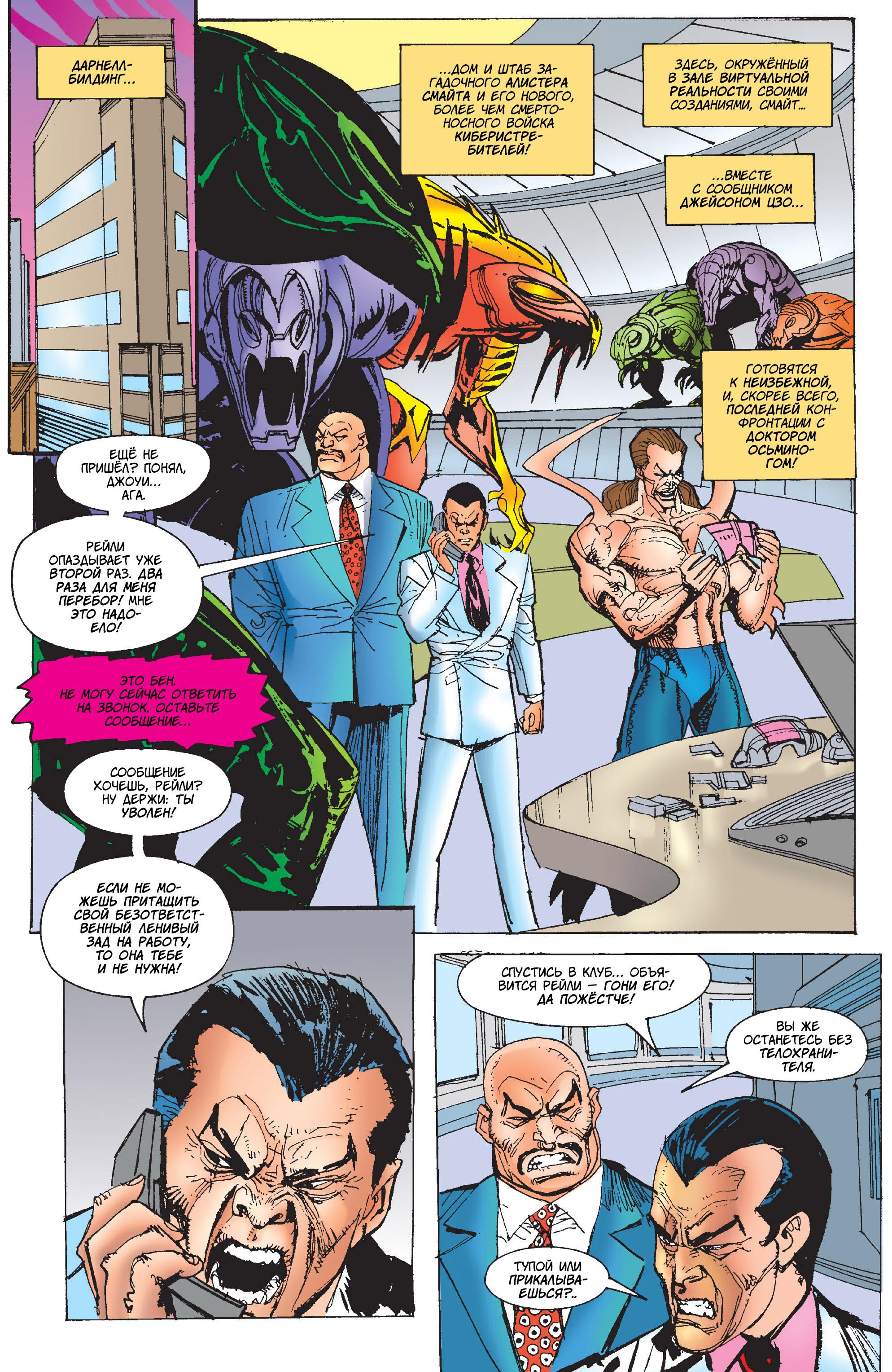 Read Web of Spider-Man Паутина человека-паука Manga Online