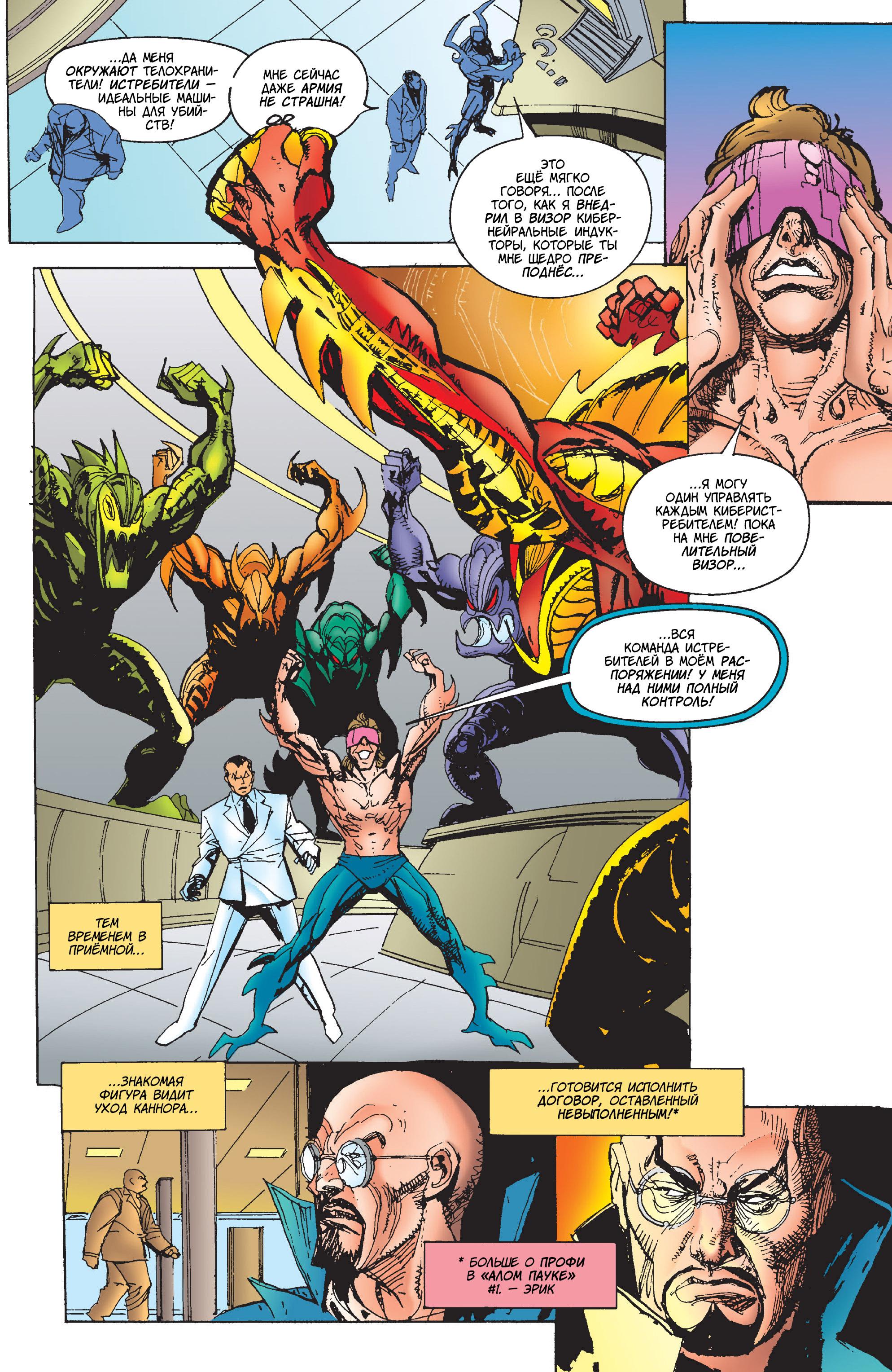 Read Web of Spider-Man Паутина человека-паука Manga Online
