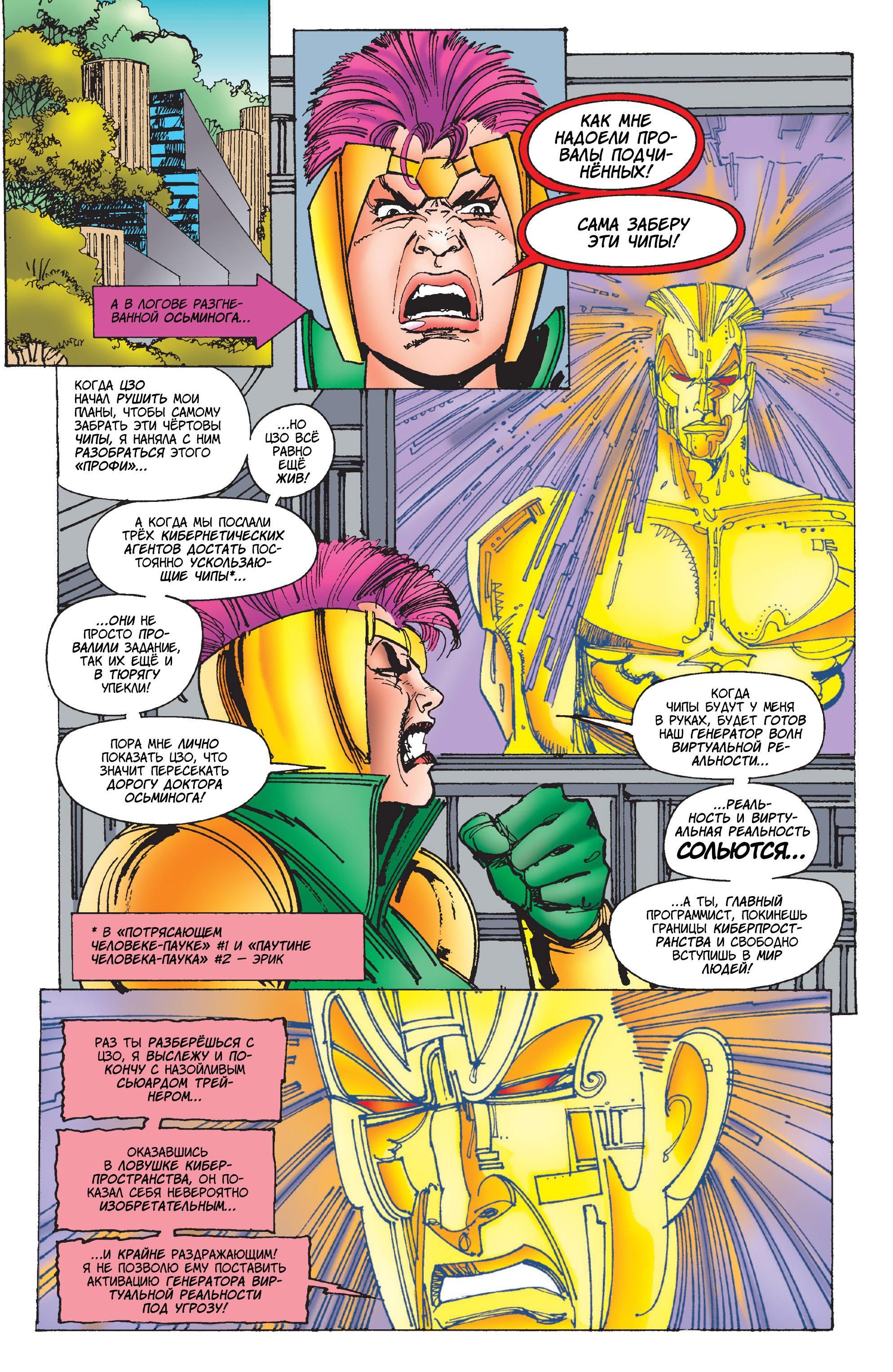 Read Web of Spider-Man Паутина человека-паука Manga Online
