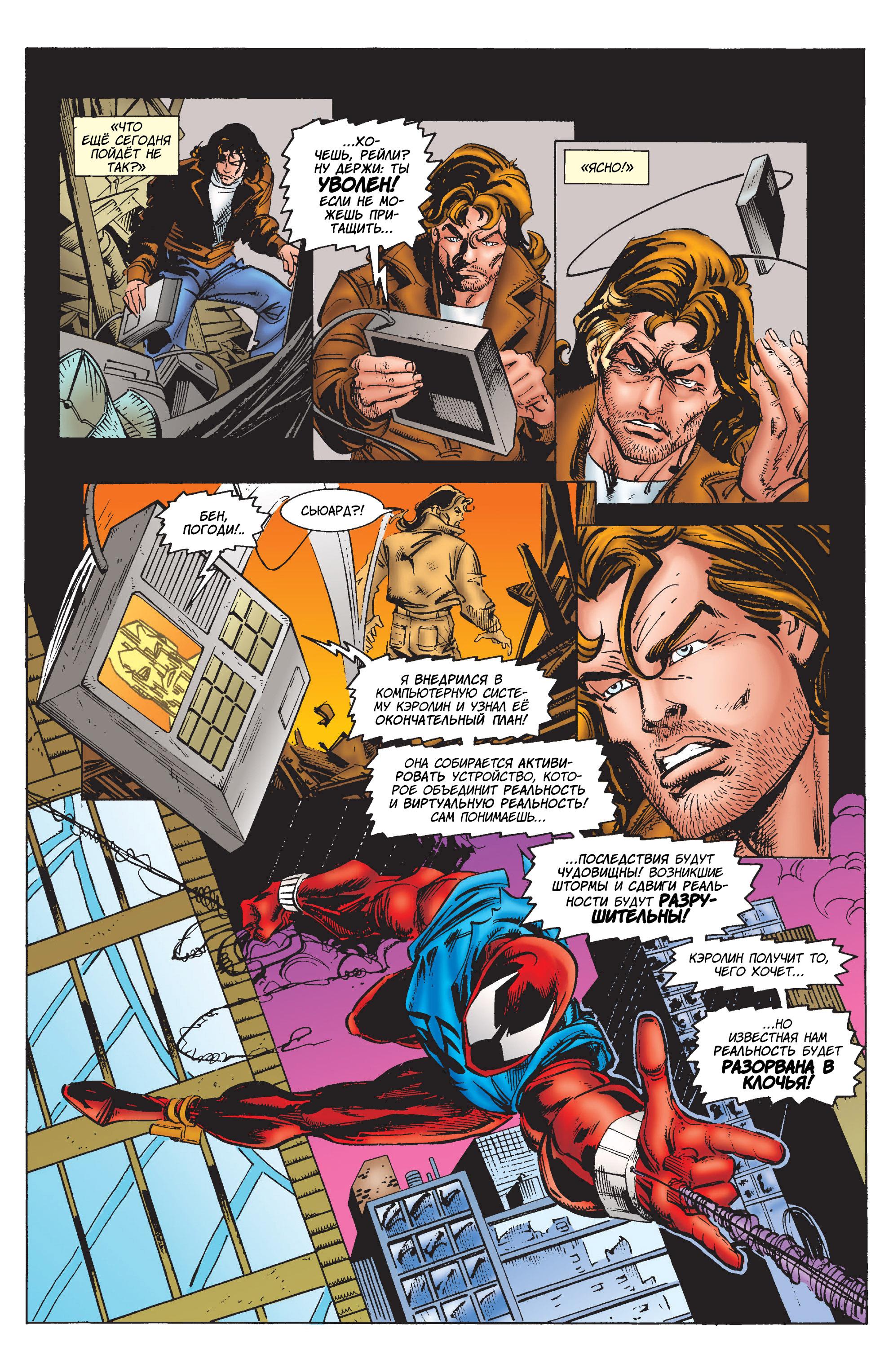 Read Web of Spider-Man Паутина человека-паука Manga Online