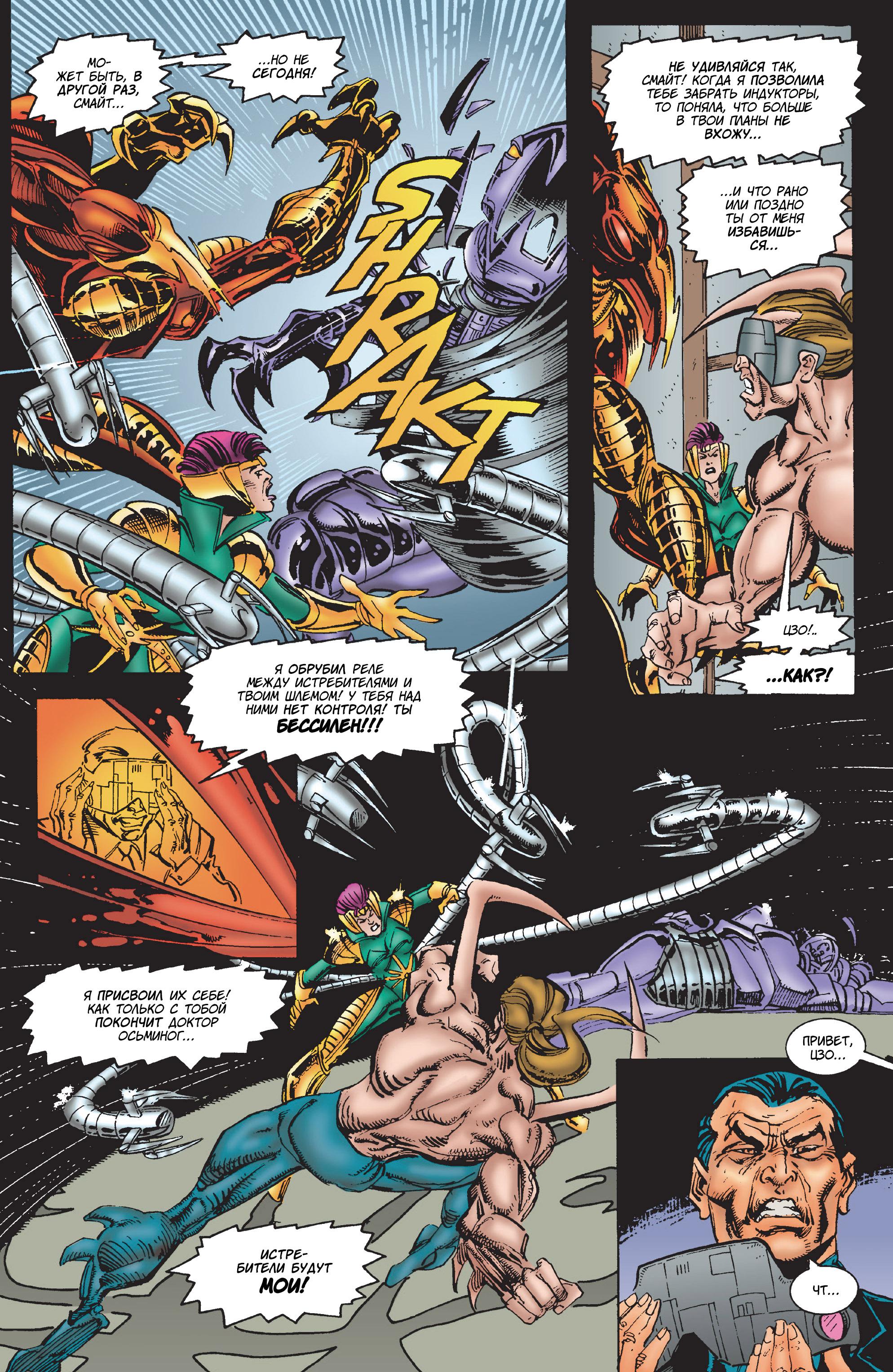Read Web of Spider-Man Паутина человека-паука Manga Online