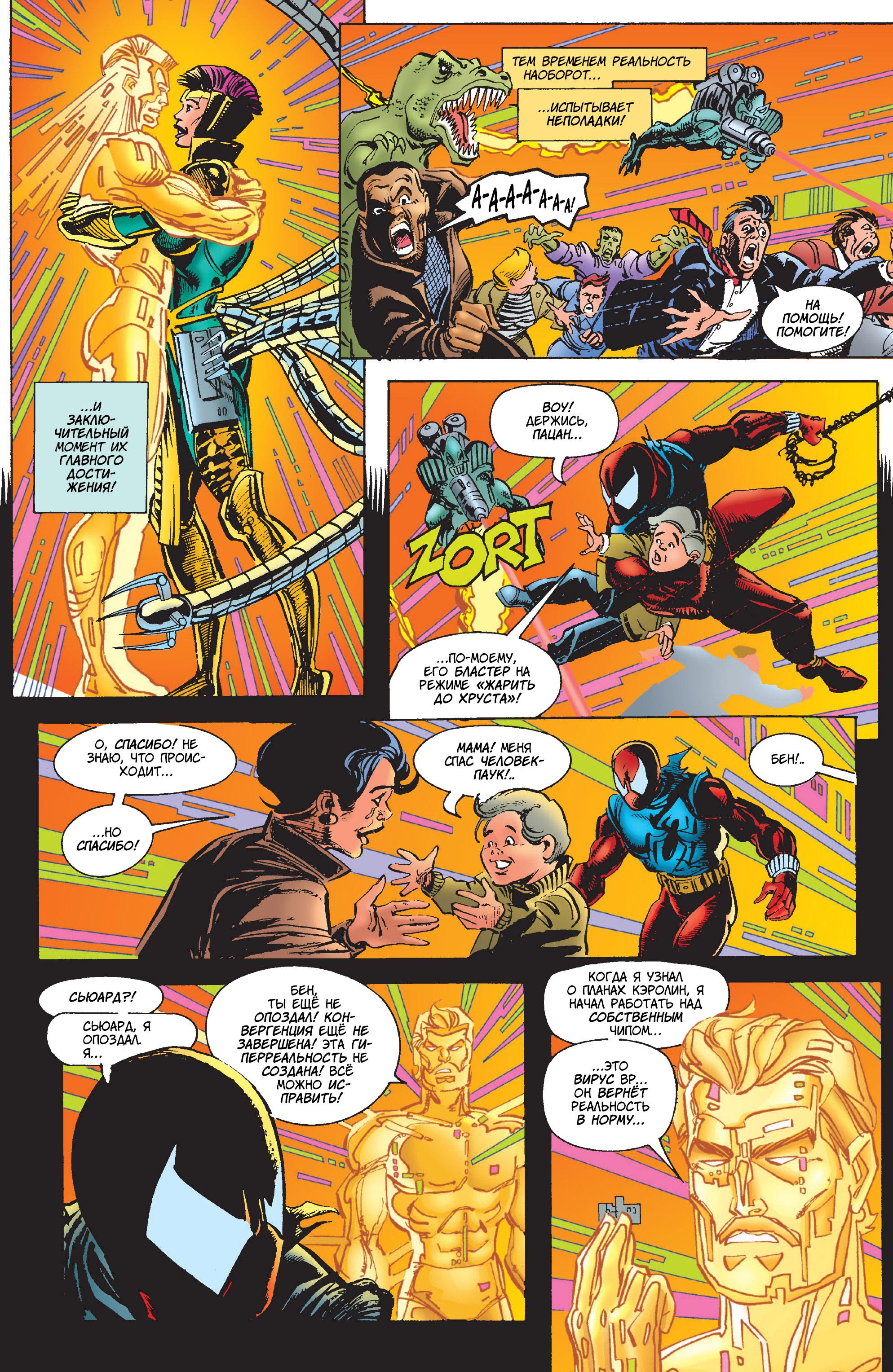 Read Web of Spider-Man Паутина человека-паука Manga Online