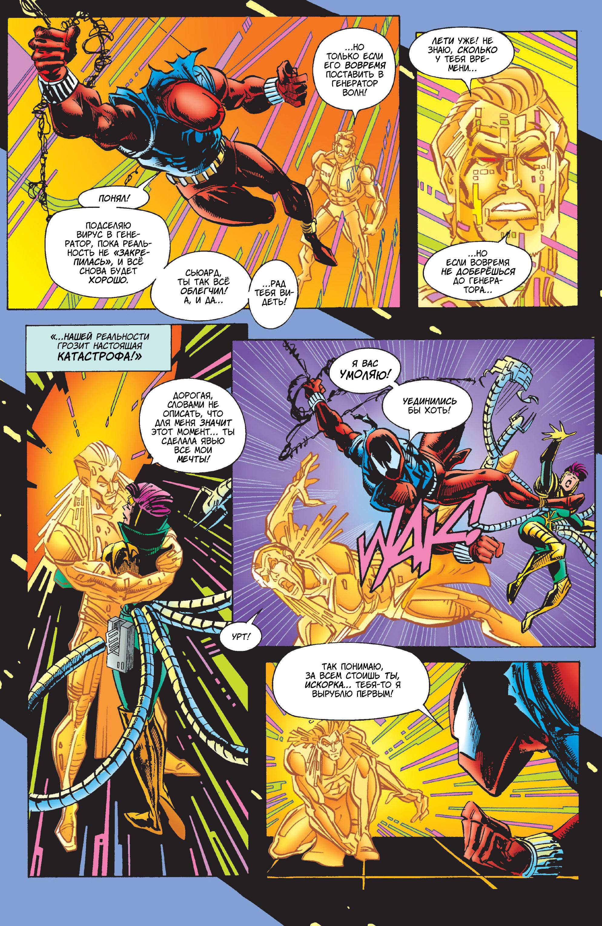Read Web of Spider-Man Паутина человека-паука Manga Online