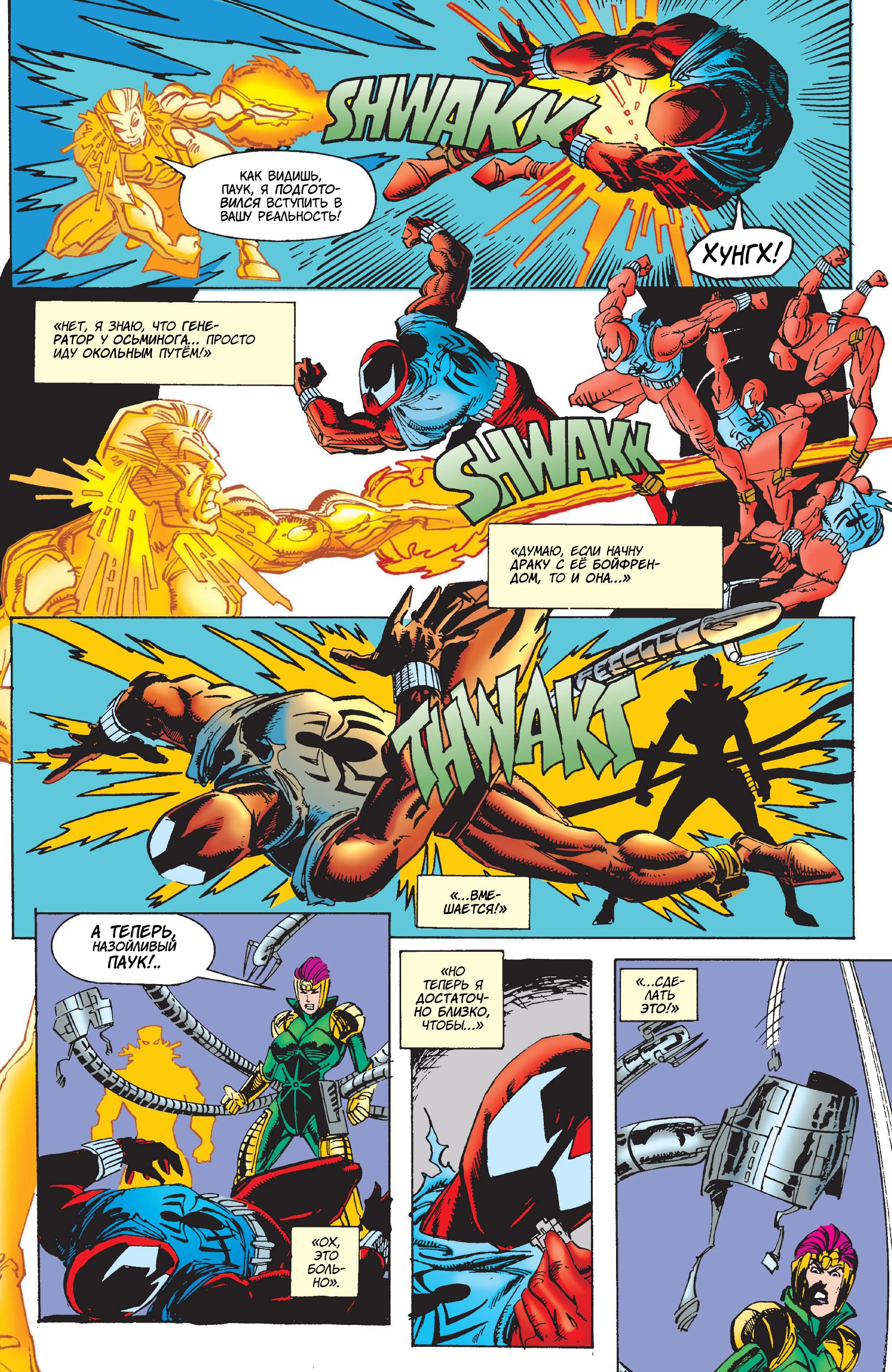 Read Web of Spider-Man Паутина человека-паука Manga Online