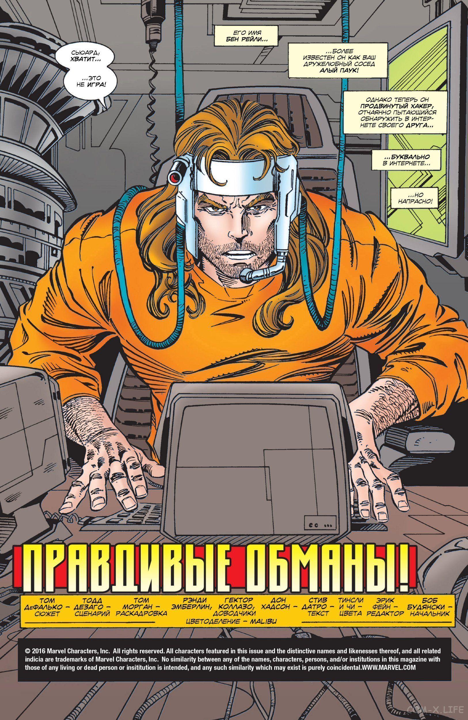Read Web of Spider-Man Паутина человека-паука Manga Online