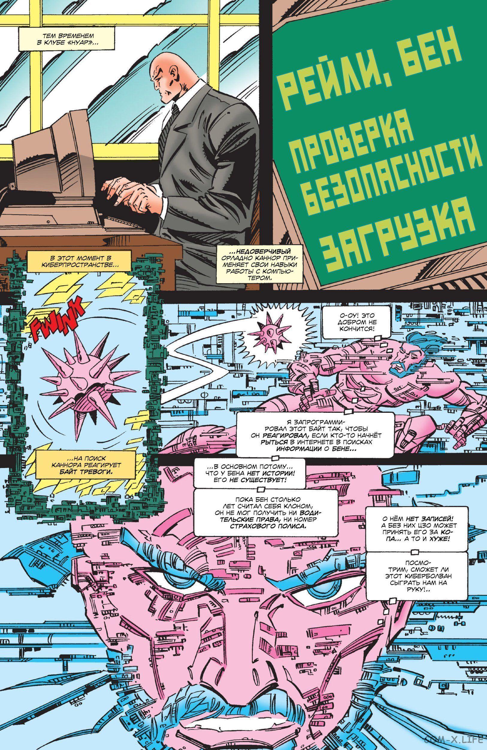 Read Web of Spider-Man Паутина человека-паука Manga Online