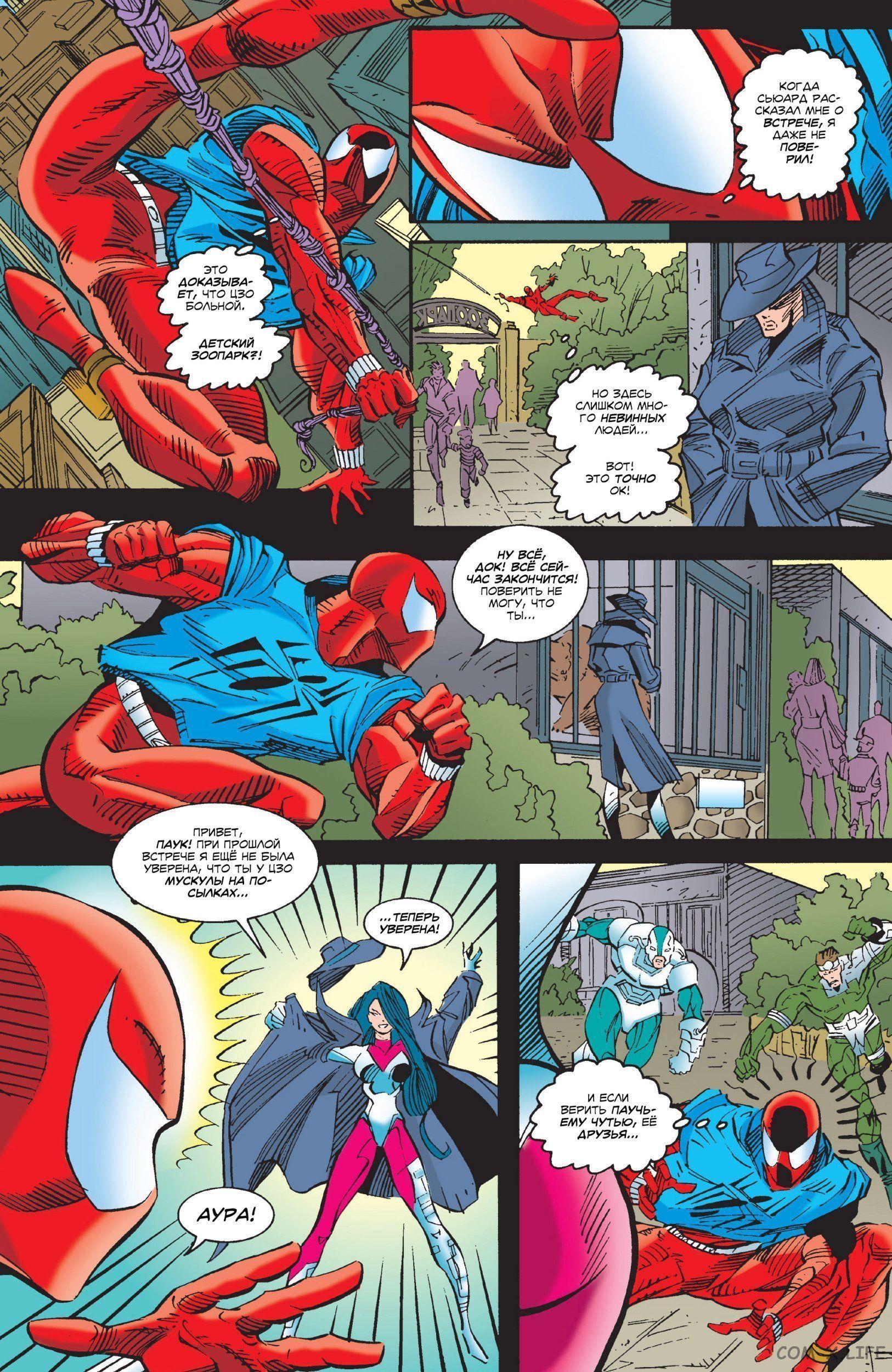 Read Web of Spider-Man Паутина человека-паука Manga Online