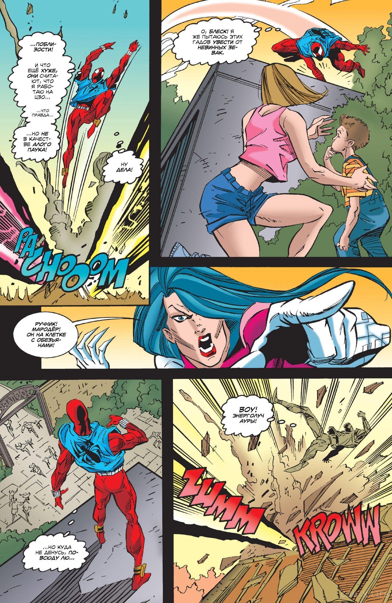 Read Web of Spider-Man Паутина человека-паука Manga Online