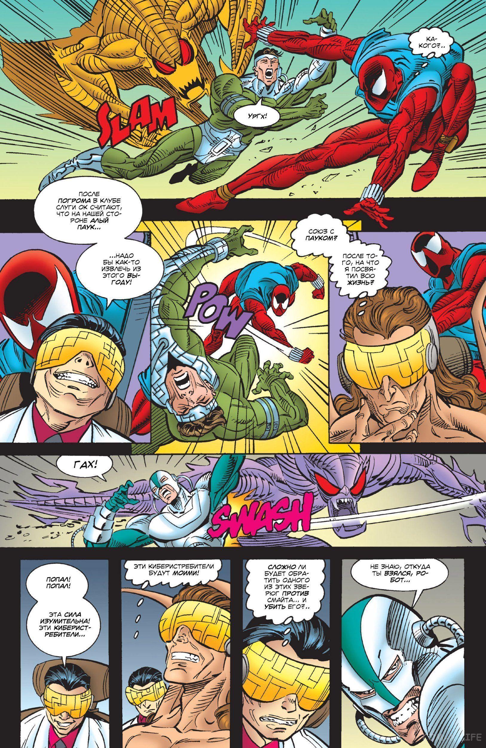 Read Web of Spider-Man Паутина человека-паука Manga Online