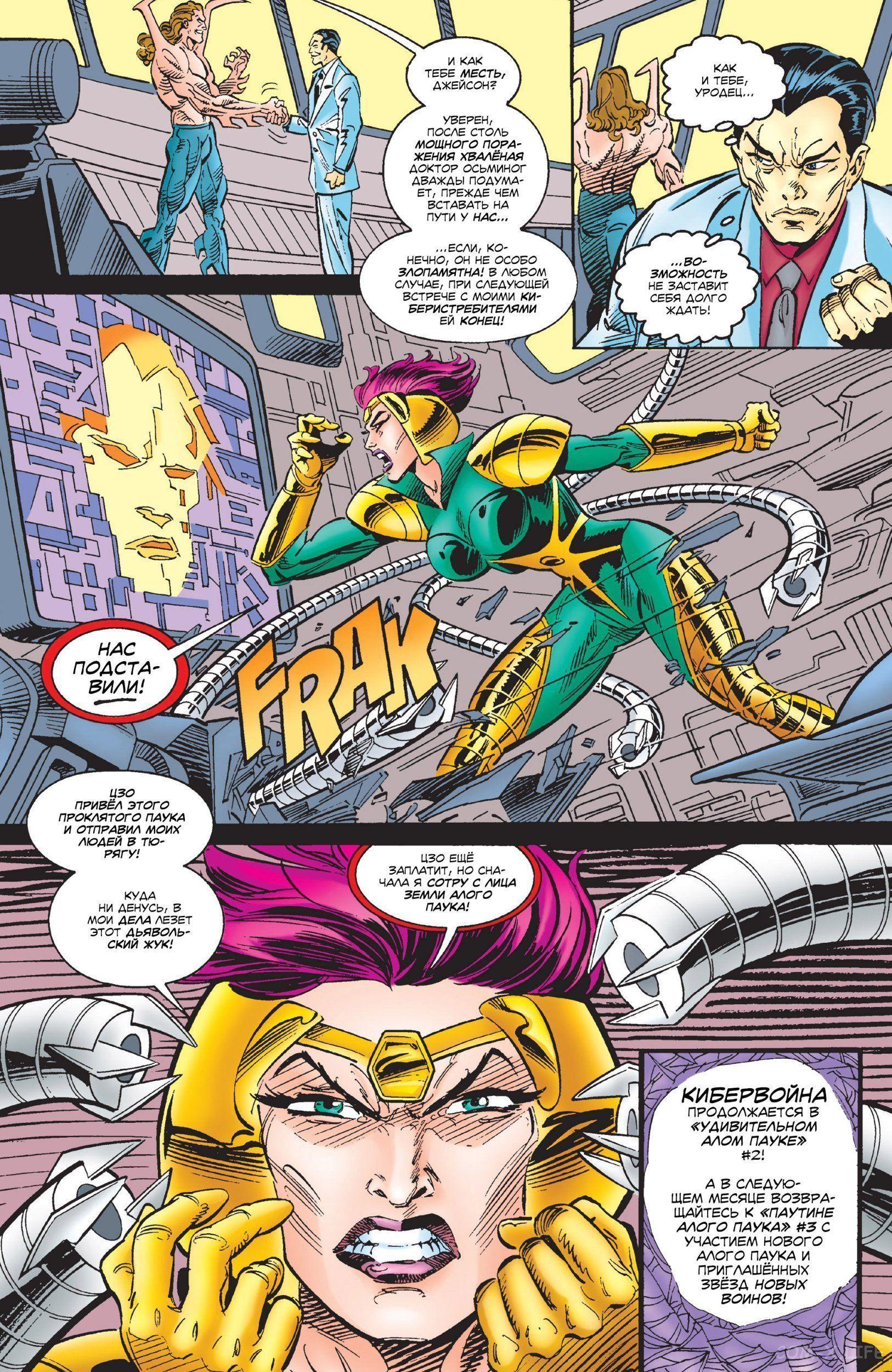 Read Web of Spider-Man Паутина человека-паука Manga Online