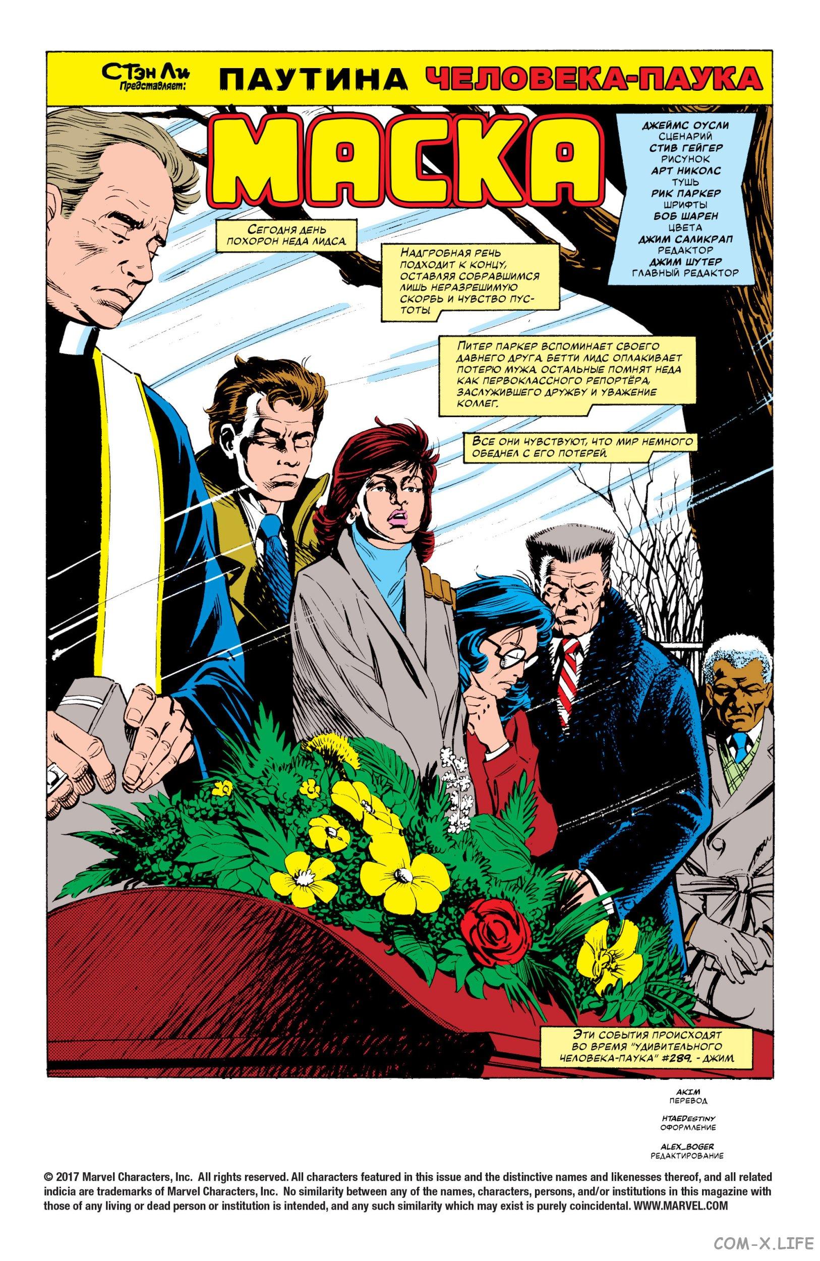 Read Web of Spider-Man Паутина человека-паука Manga Online