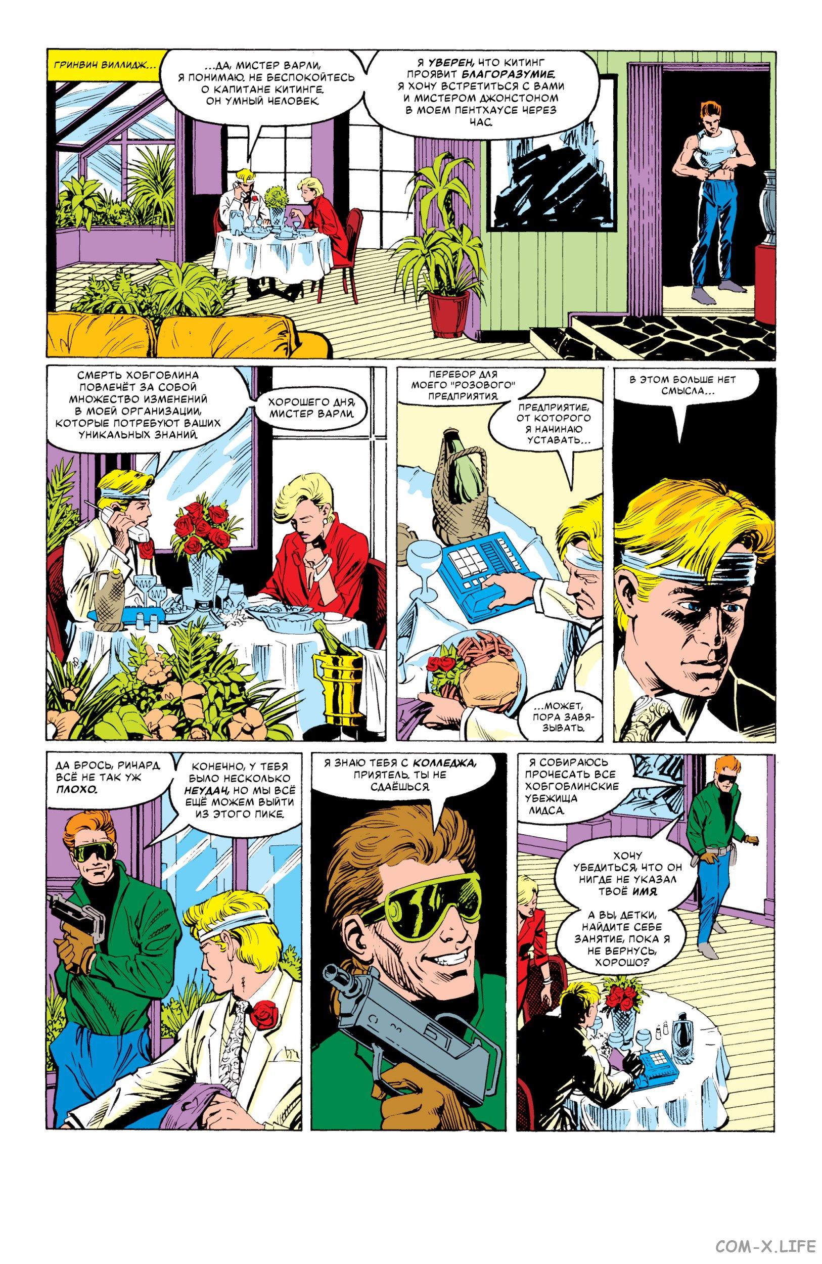 Read Web of Spider-Man Паутина человека-паука Manga Online