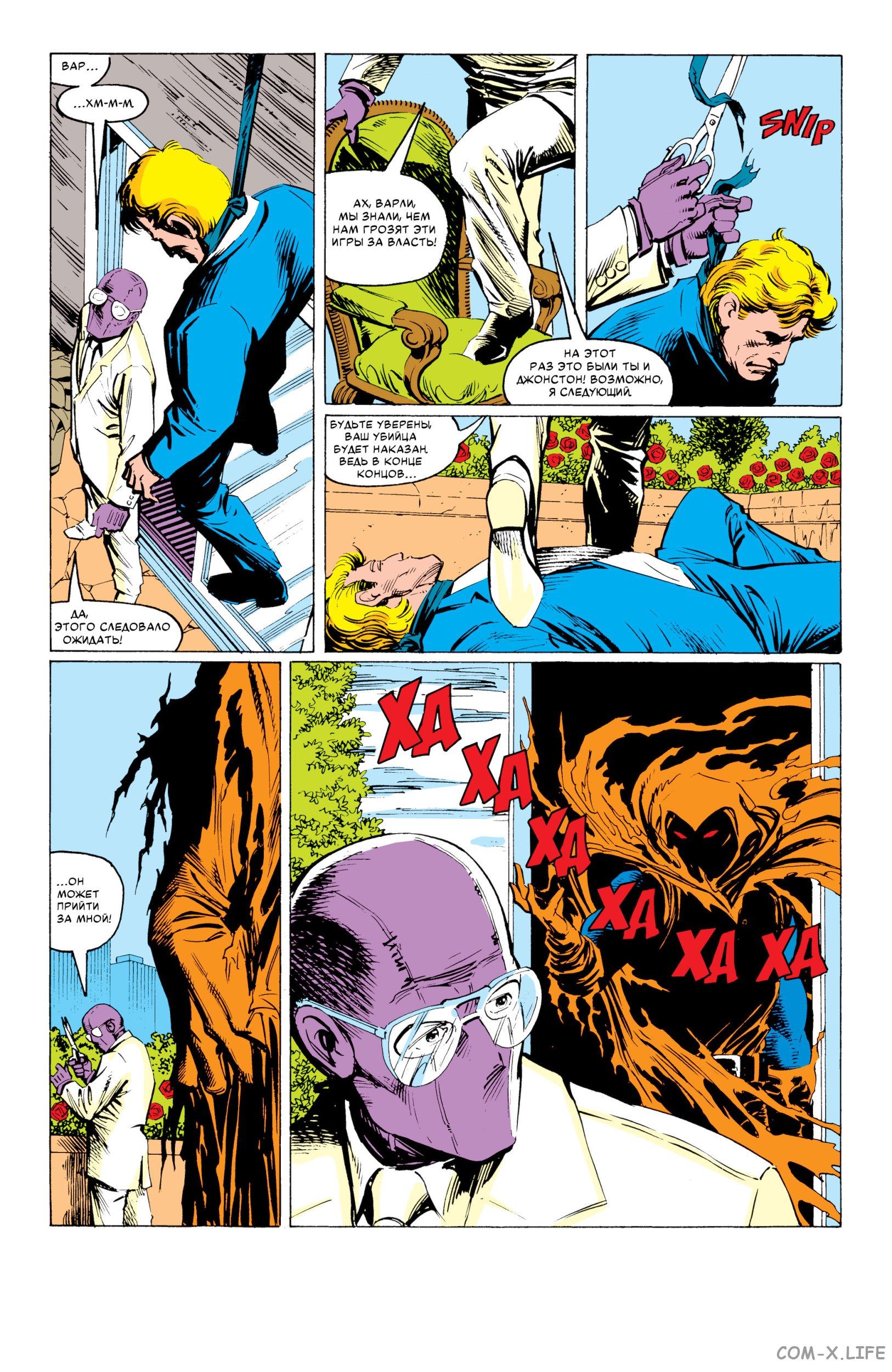 Read Web of Spider-Man Паутина человека-паука Manga Online