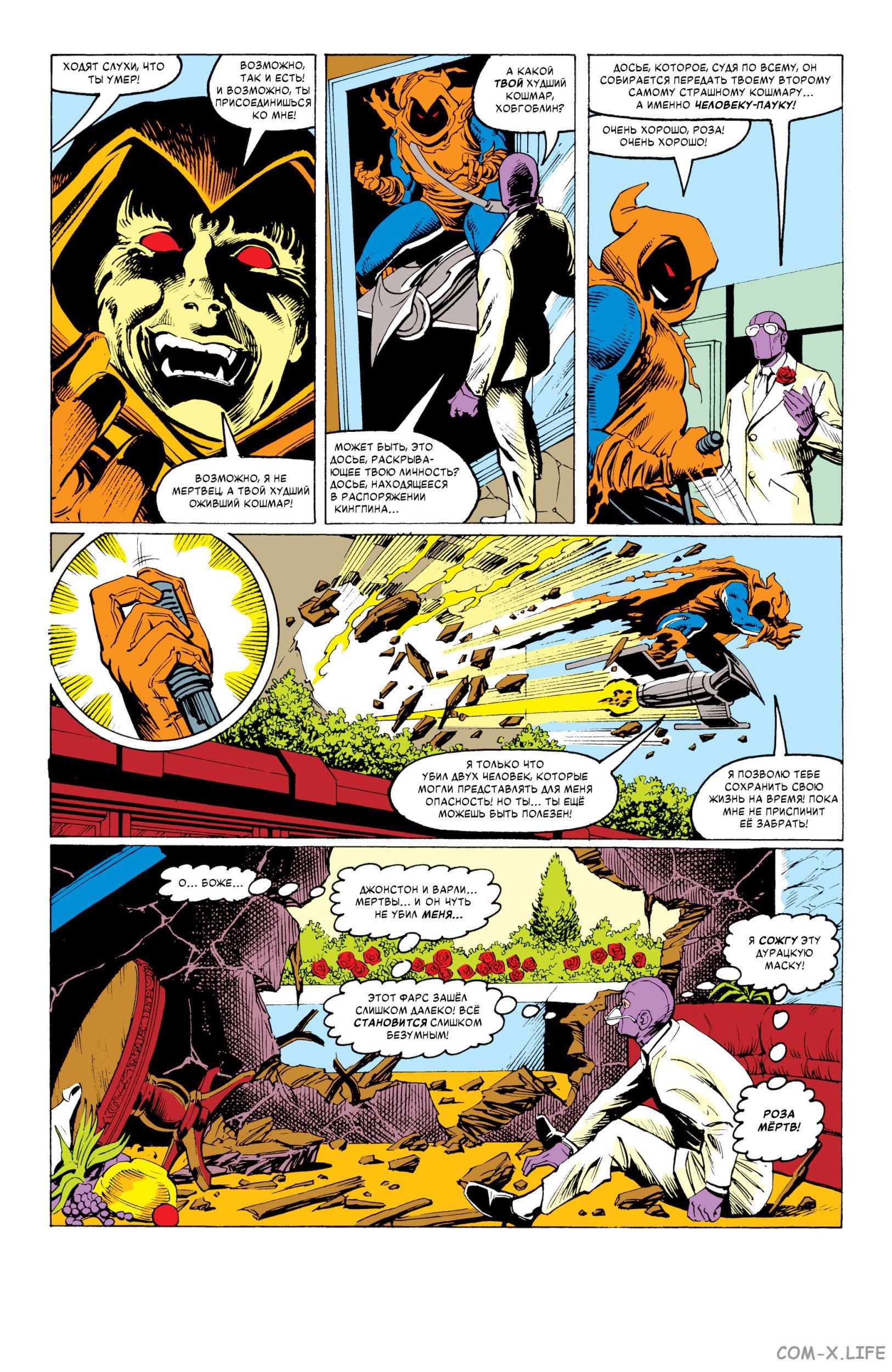 Read Web of Spider-Man Паутина человека-паука Manga Online